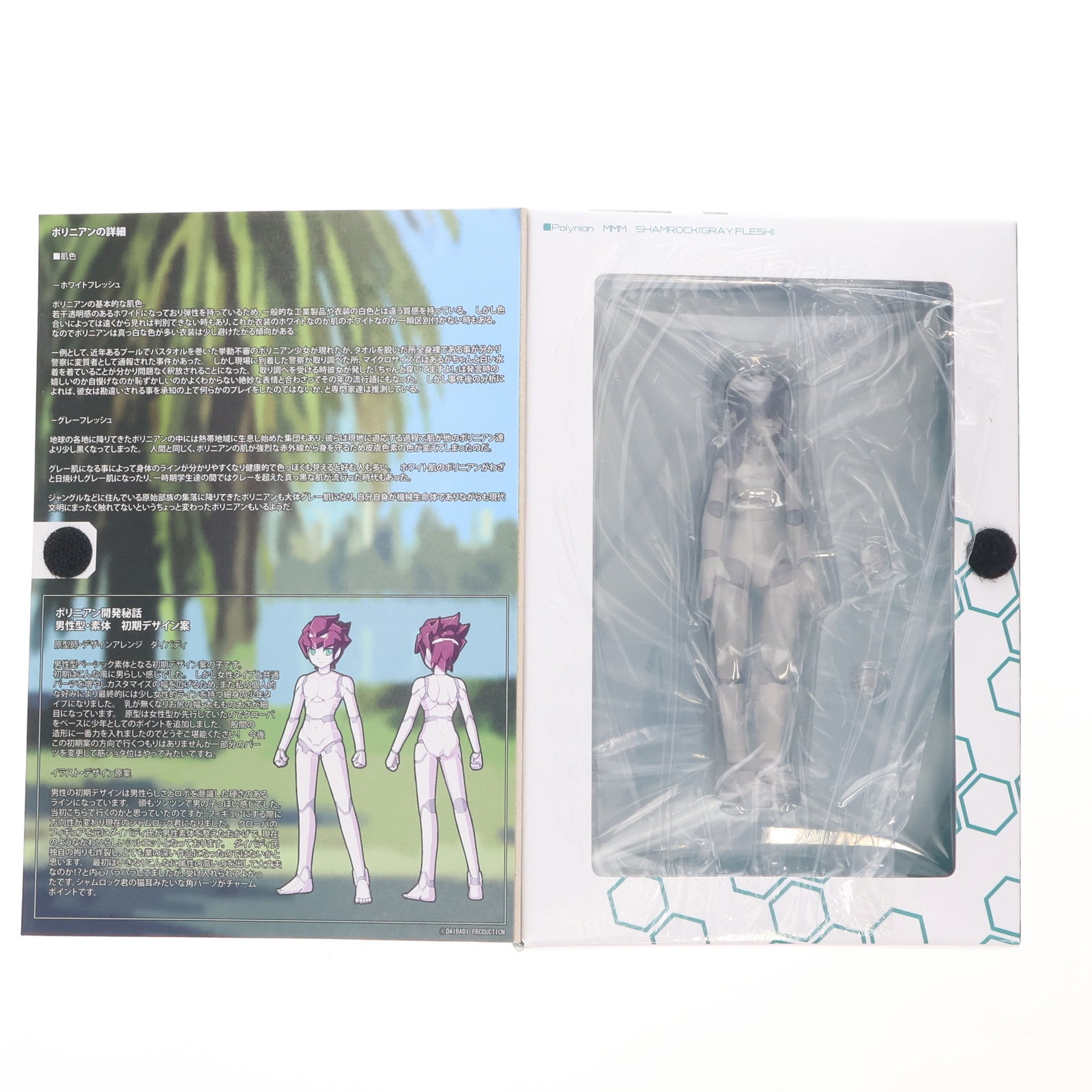 【中古即納】[FIG] ポリニアン MMMシャムロック(グレーフレッシュ) ロボット新人類ポリニアン 完成品 可動フィギュア ダイバディプロダクション(20160623)