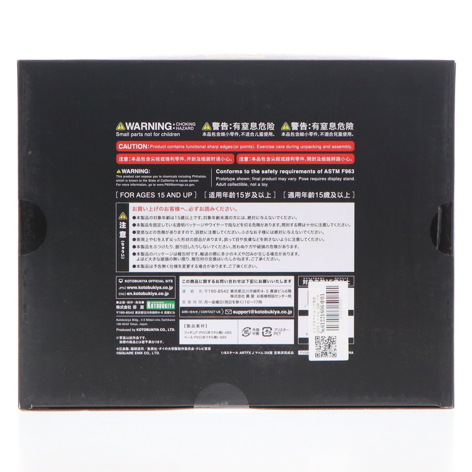 【中古即納】[FIG] コトブキヤショップ限定 ARTFX J マァム DX版 ドラゴンクエスト ダイの大冒険 1/8 完成品 フィギュア(PV080) コトブキヤ(20220930)