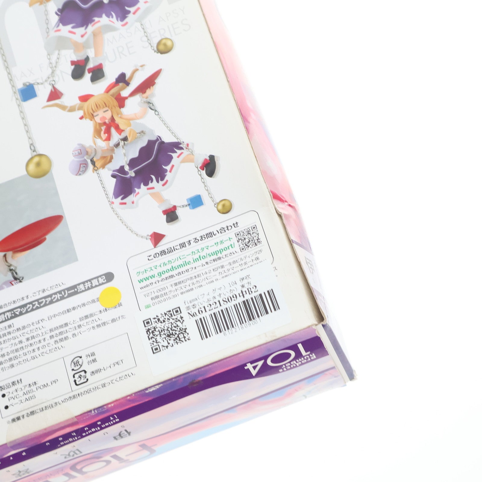 【中古即納】[FIG] figma(フィグマ) 104 伊吹萃香(いぶきすいか) 東方Project 完成品 可動フィギュア マックスファクトリー(20110831)