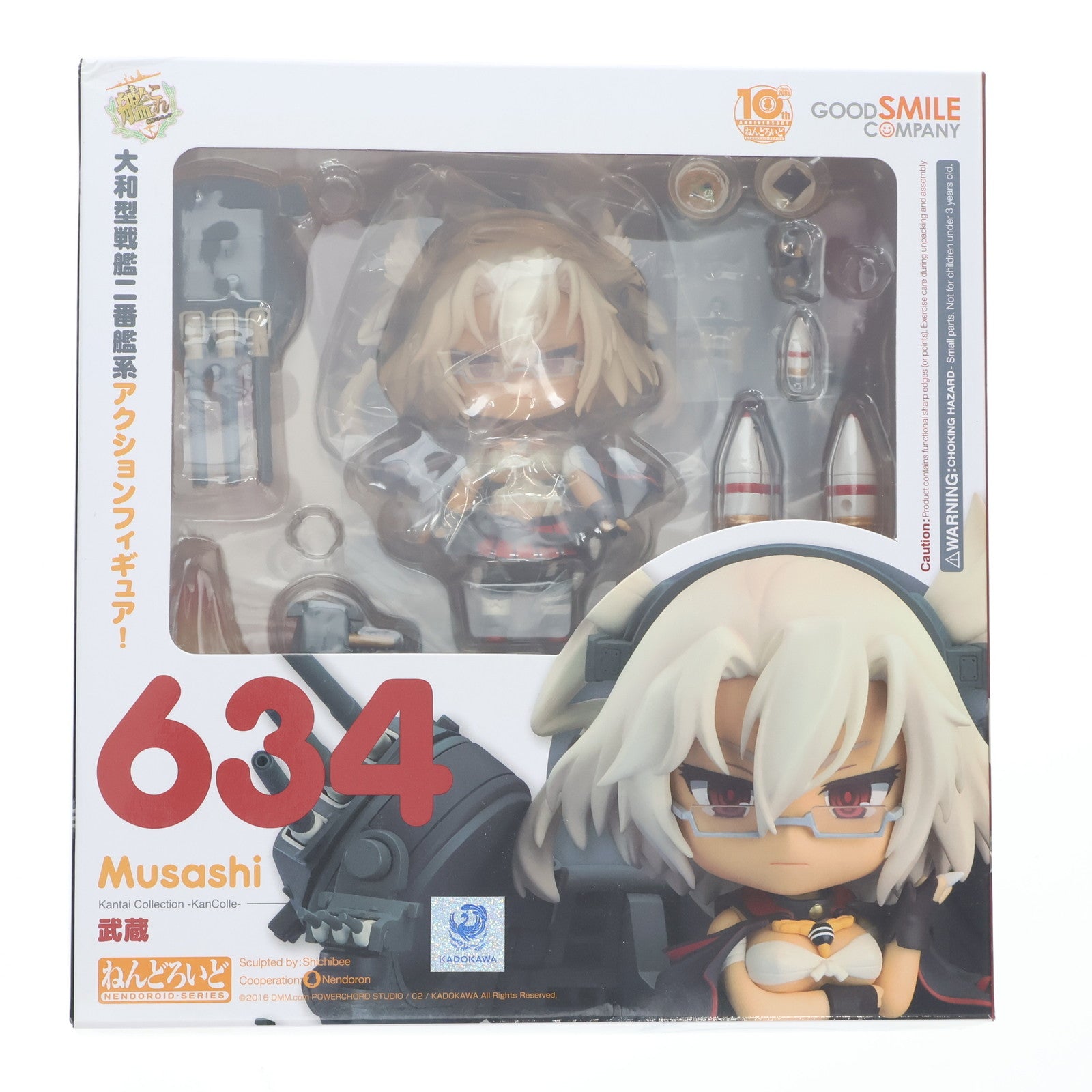 【中古即納】[FIG] ねんどろいど 634 武蔵(むさし) 艦隊これくしょん -艦これ- 完成品 可動フィギュア 第参回「艦これ」観艦式&GOODSMILE ONLINE SHOP限定 グッドスマイルカンパニー(20160807)