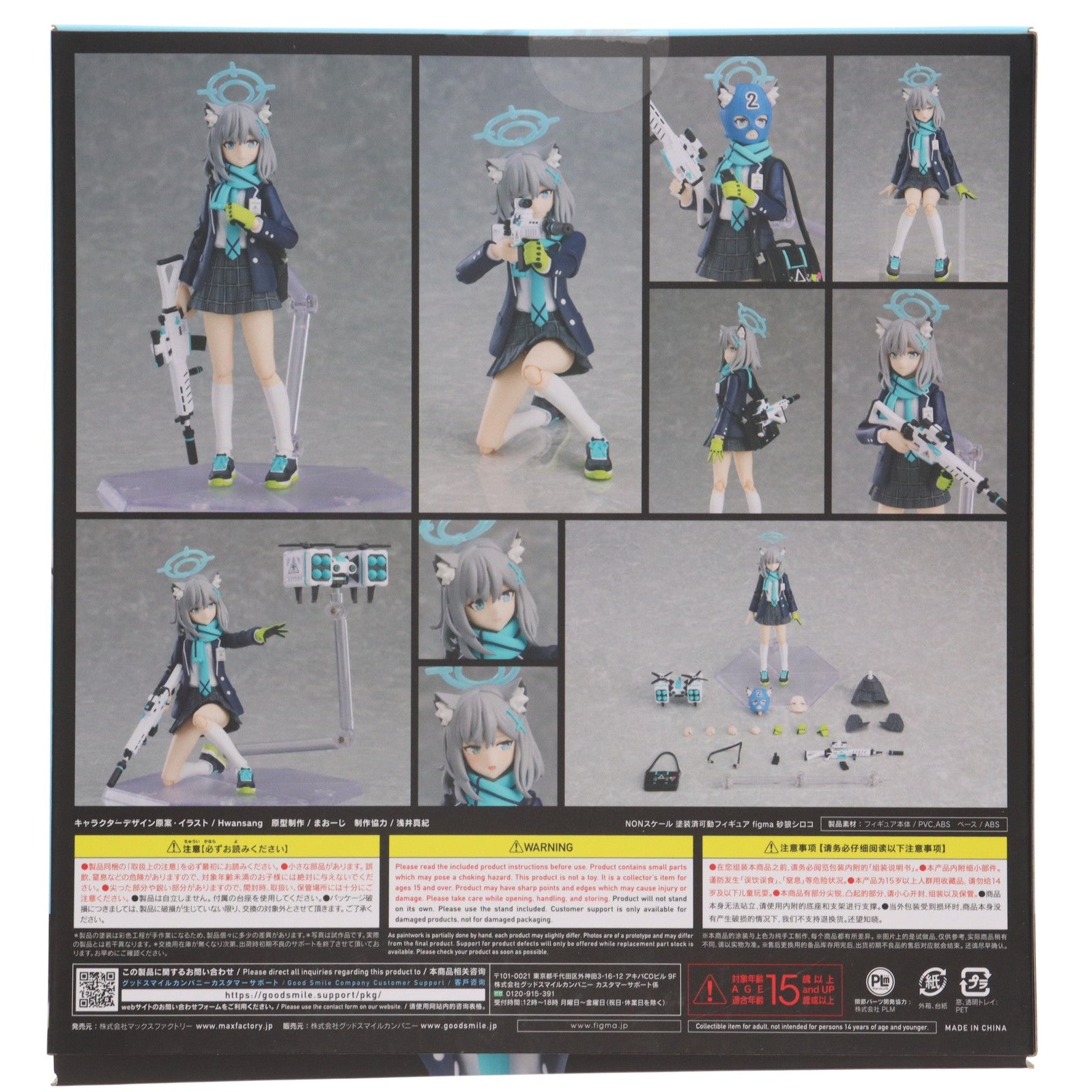 【中古即納】[FIG] GOODSMILE ONLINE SHOP限定特典付属 figma(フィグマ) 567 砂狼シロコ(すなおおかみしろこ) ブルーアーカイブ -Blue Archive- 完成品 可動フィギュア マックスファクトリー(20230208)