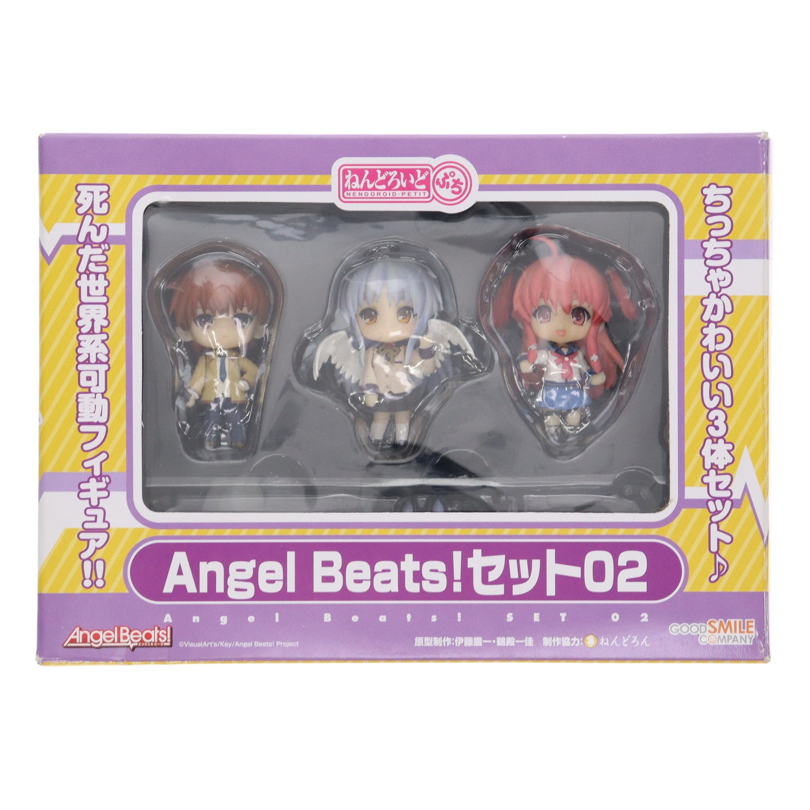【中古即納】[FIG] ねんどろいどぷち Angel Beats!(エンジェルビーツ!) セット02 完成品 可動フィギュア グッドスマイルカンパニー(20101124)