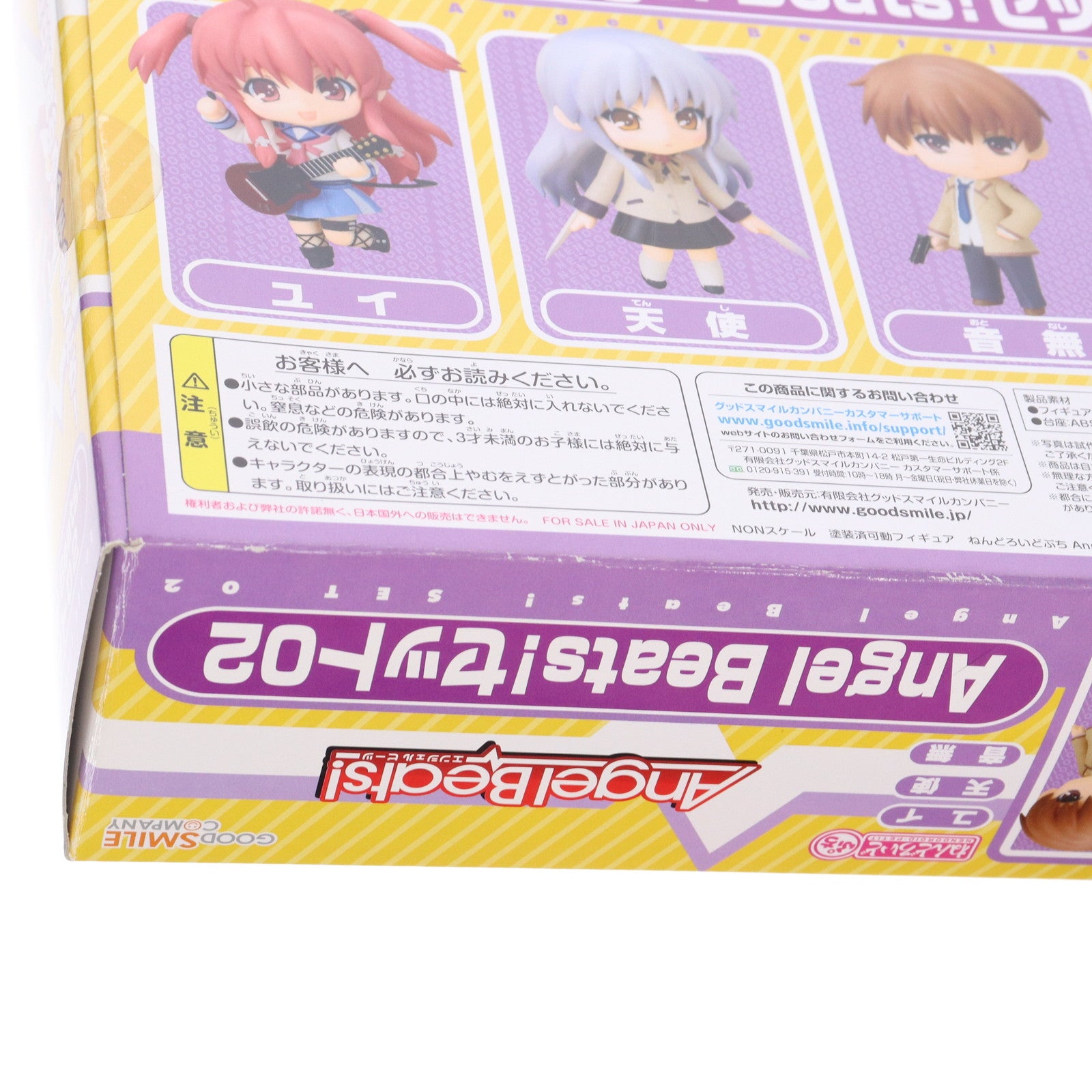 【中古即納】[FIG] ねんどろいどぷち Angel Beats!(エンジェルビーツ!) セット02 完成品 可動フィギュア グッドスマイルカンパニー(20101124)