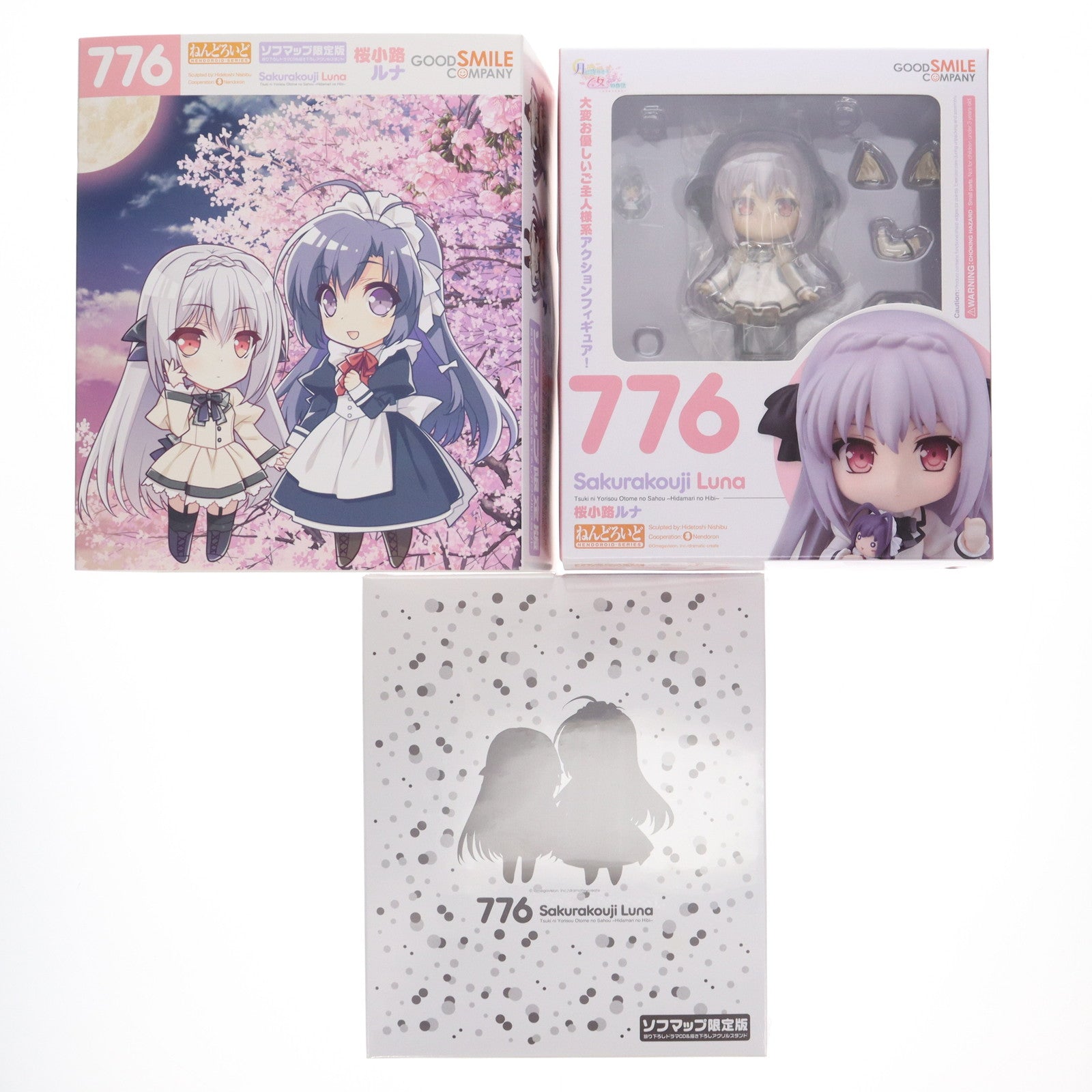 【中古即納】[FIG] ソフマップ限定 ねんどろいど 776 桜小路ルナ(さくらこうじるな) 限定版 月に寄りそう乙女の作法 ～ひだまりの日々～ 完成品 可動フィギュア グッドスマイルカンパニー(20171026)