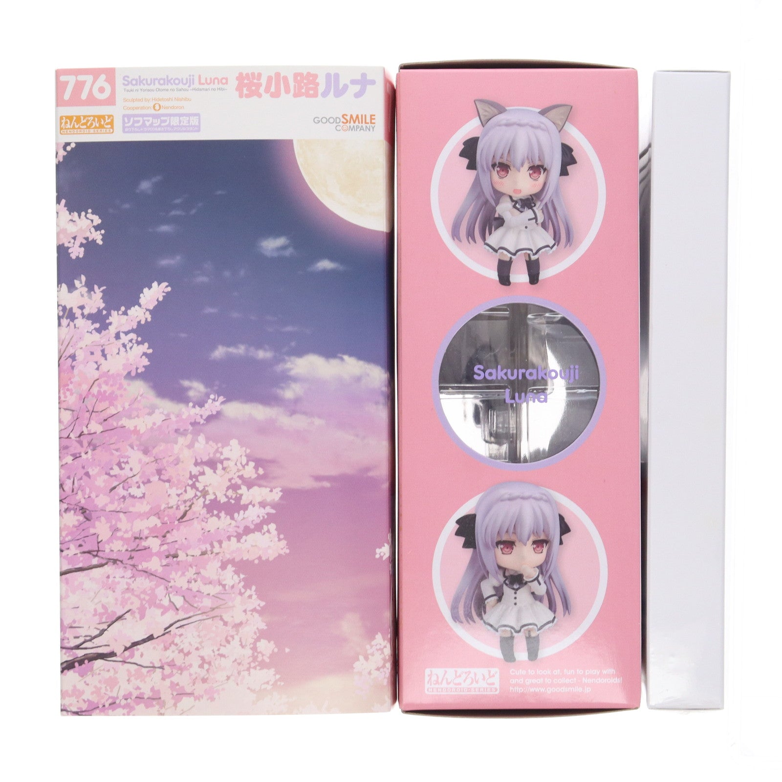 【中古即納】[FIG] ソフマップ限定 ねんどろいど 776 桜小路ルナ(さくらこうじるな) 限定版 月に寄りそう乙女の作法 ～ひだまりの日々～ 完成品 可動フィギュア グッドスマイルカンパニー(20171026)