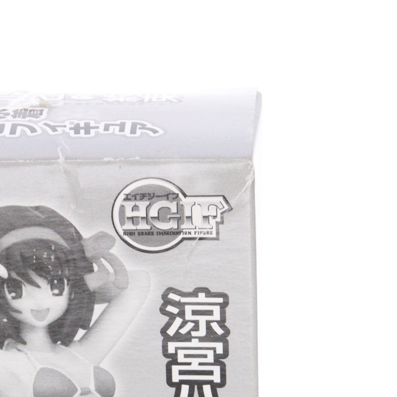 【中古即納】[FIG] (フィギュア単品) HGIF 涼宮ハルヒ(すずみやはるひ) サンタ水着Ver. PSPソフト 涼宮ハルヒの約束 予約特典 完成品 フィギュア バンダイ(20071227)