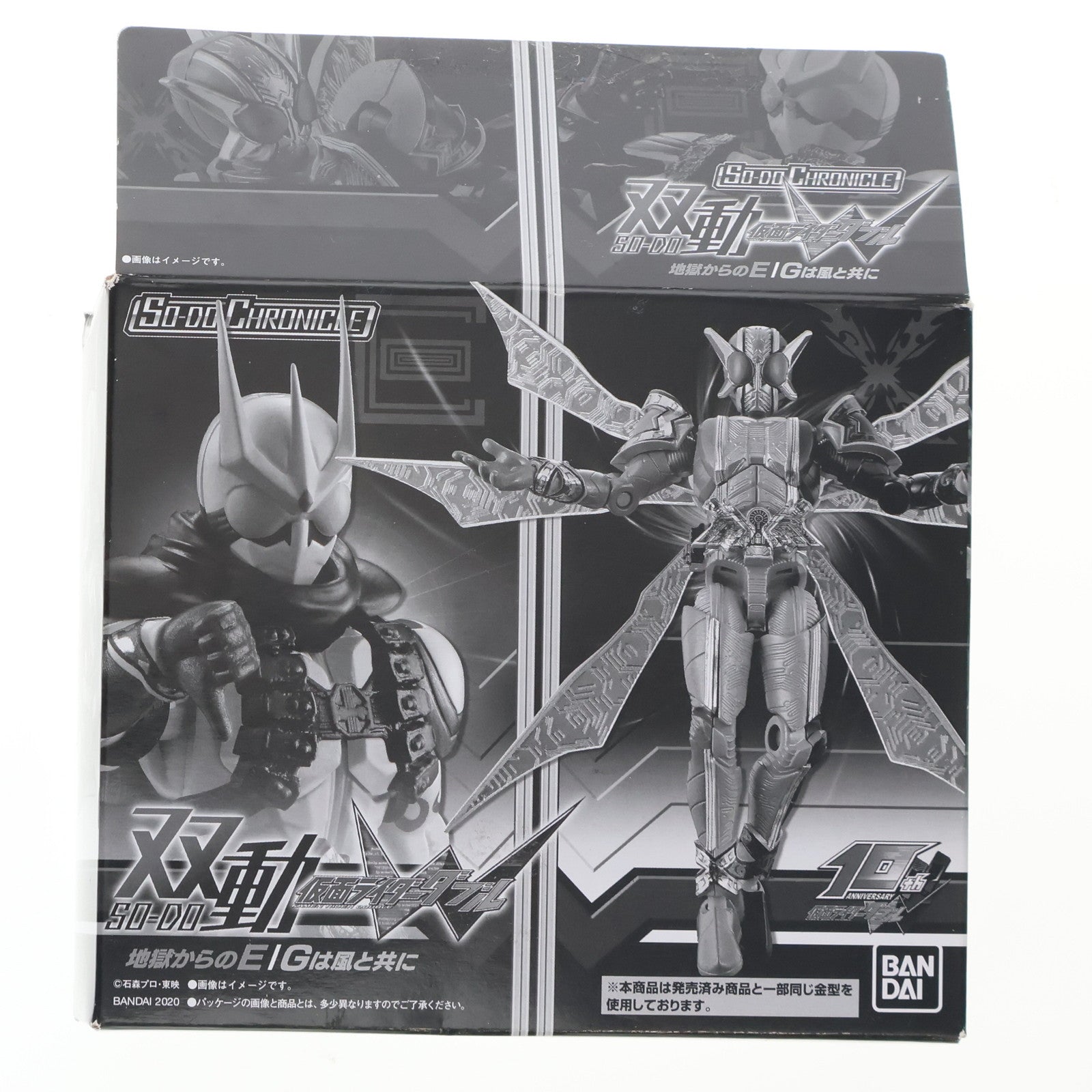 【中古即納】[FIG] (食玩) プレミアムバンダイ限定 SO-DO CHRONICLE 双動 仮面ライダーW 地獄からのE/Gは風と共に 仮面ライダーW(ダブル) FOREVER AtoZ/運命のガイアメモリ 可動フィギュア バンダイ(20200131)