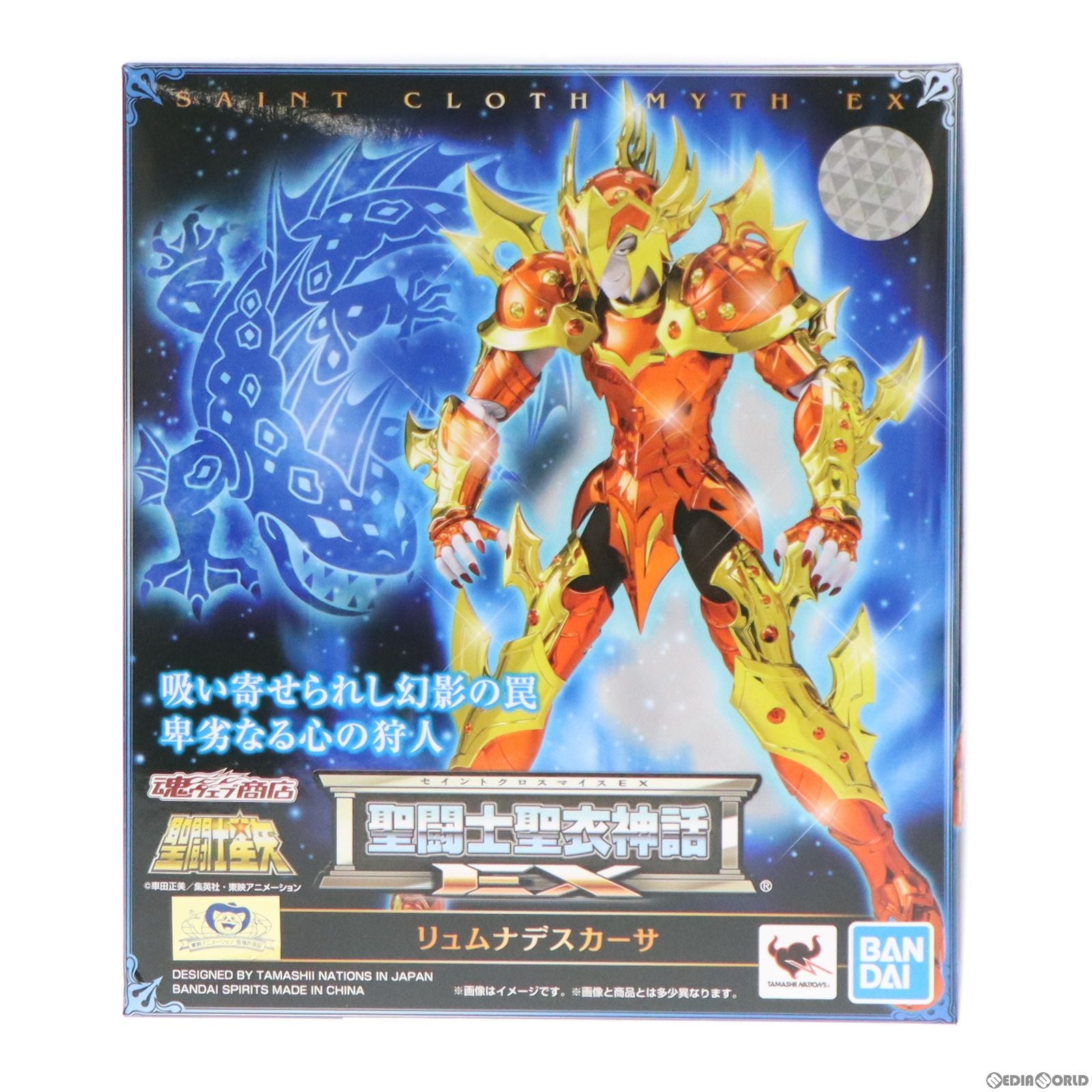 【中古即納】[FIG] 聖闘士聖衣神話EX リュムナデスカーサ 聖闘士星矢 完成品 可動フィギュア バンダイスピリッツ(20220430)