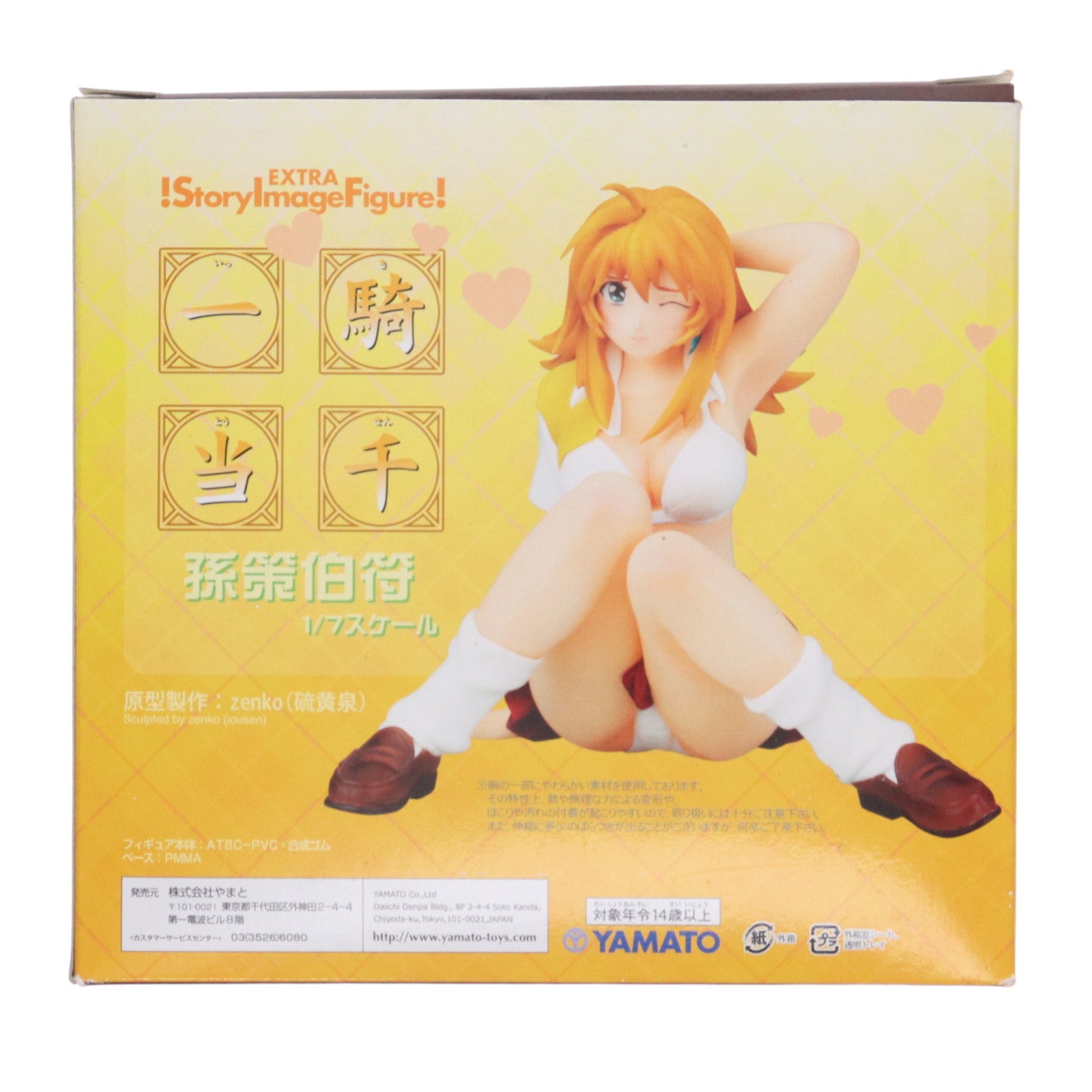【中古即納】[FIG] SIF EX 孫策伯符(そんさくはくふ) 一騎当千 1/7 完成品 フィギュア YAMATO(やまと)(20061128)