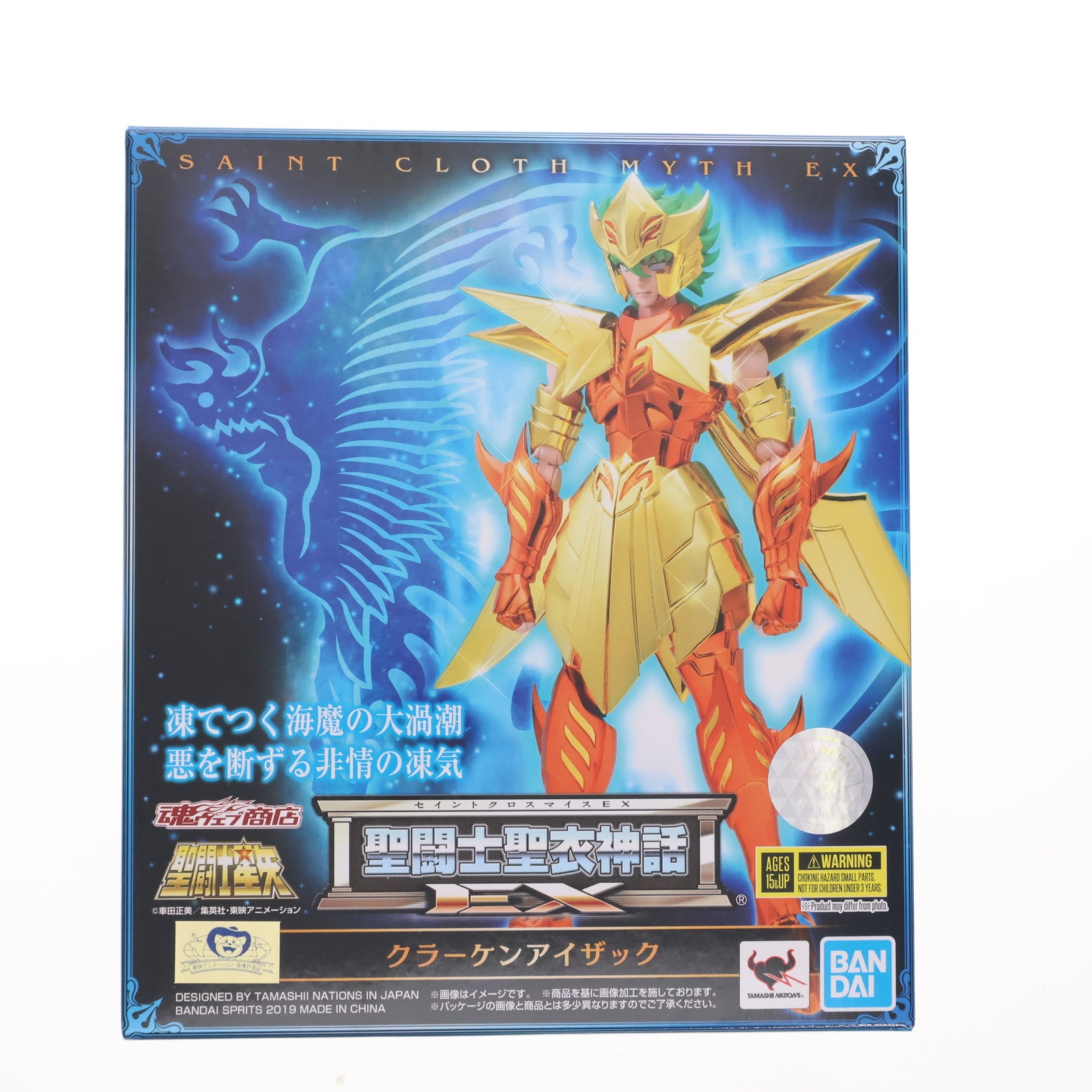 【中古即納】[FIG] 魂ウェブ商店限定 聖闘士聖衣神話EX クラーケンアイザック 聖闘士星矢 完成品 可動フィギュア バンダイスピリッツ(20190131)