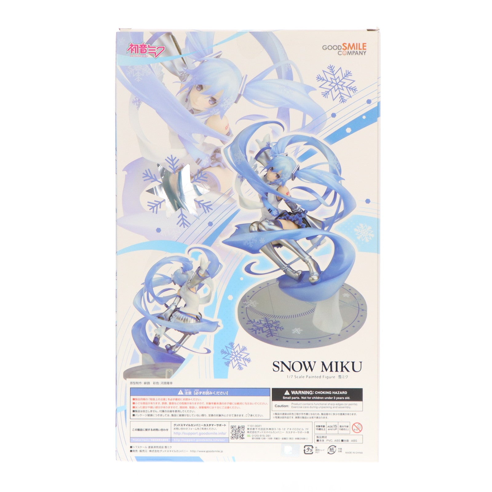 【中古即納】[FIG] 雪ミク キャラクター・ボーカル・シリーズ01 初音ミク 1/7 完成品 フィギュア グッドスマイルカンパニー(20180531)