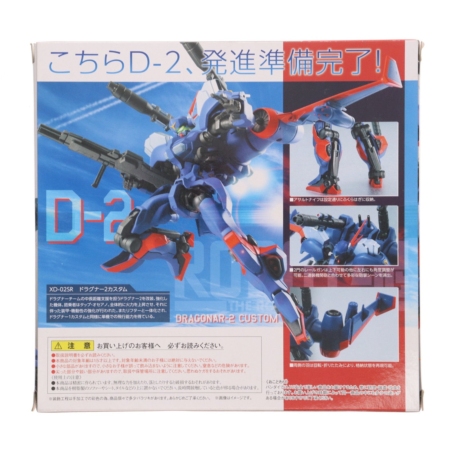 【中古即納】[FIG] ROBOT魂(SIDE MA) ドラグナー2カスタム 機甲戦記ドラグナー 完成品 可動フィギュア バンダイ(20150221)