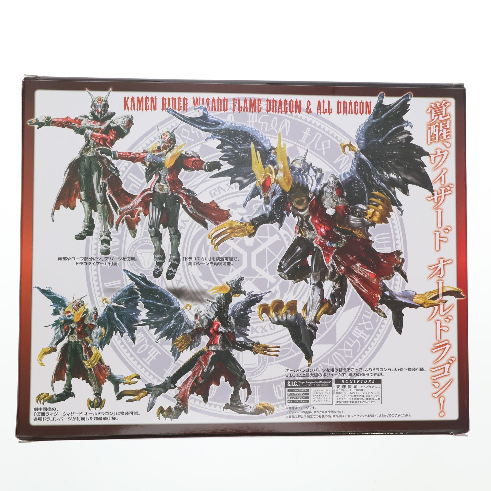 【中古即納】[FIG] S.I.C. 仮面ライダーウィザード フレイムドラゴン&オールドラゴン 完成品 可動フィギュア バンダイ(20150228)