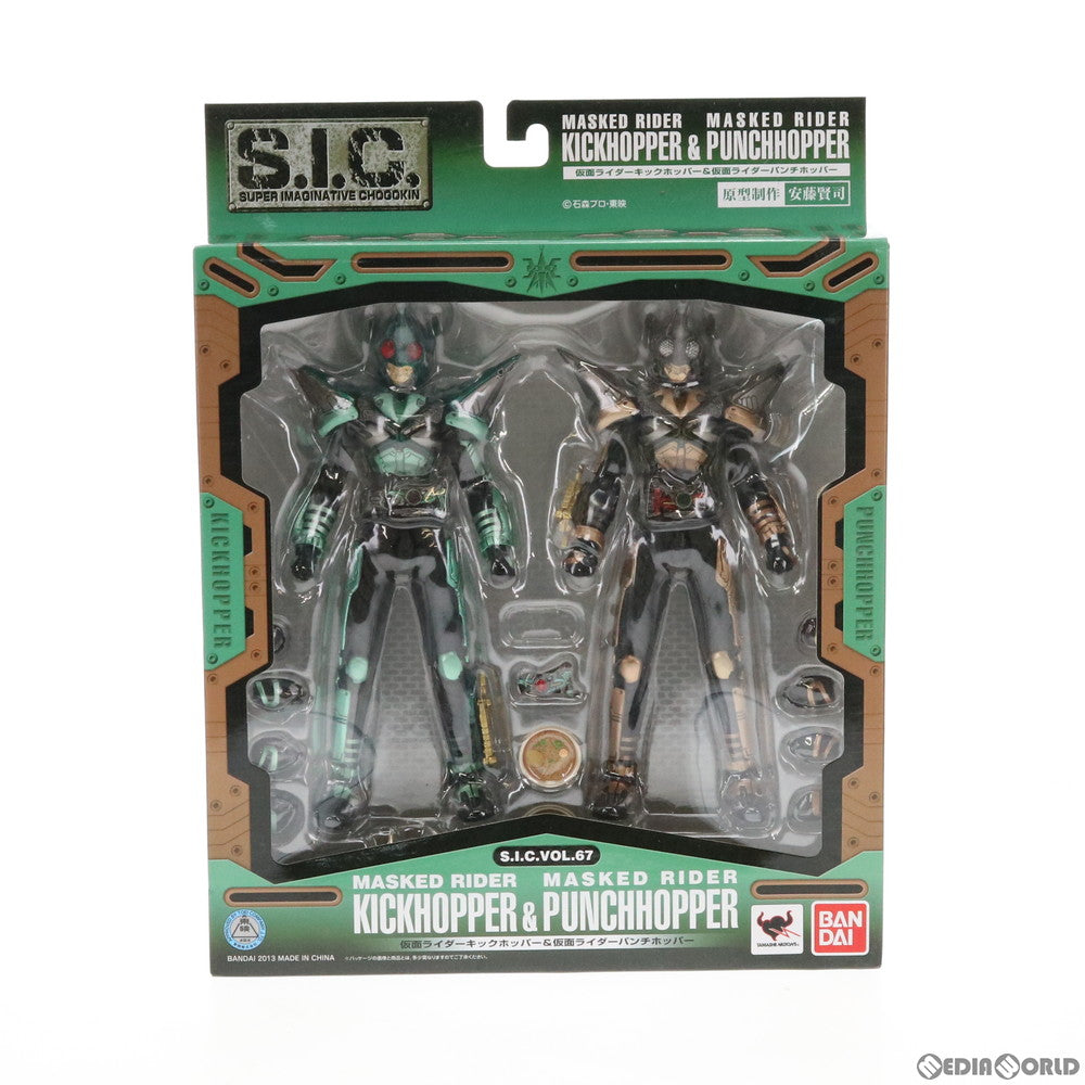 【中古即納】[FIG] S.I.C. VOL.37 仮面ライダーキックホッパー&パンチホッパー 仮面ライダーカブト 完成品 可動フィギュア バンダイ(20130914)