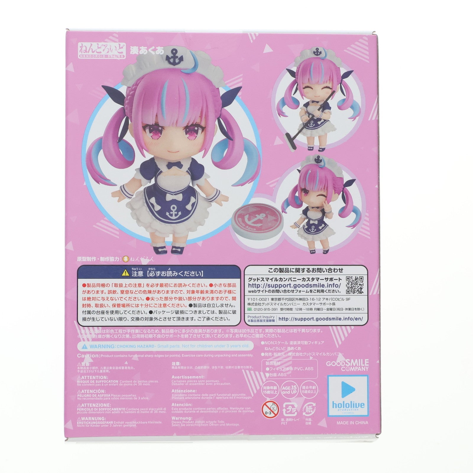【中古即納】[FIG] ねんどろいど 1663 湊あくあ(みなとあくあ) ホロライブプロダクション 完成品 可動フィギュア グッドスマイルカンパニー(20211223)