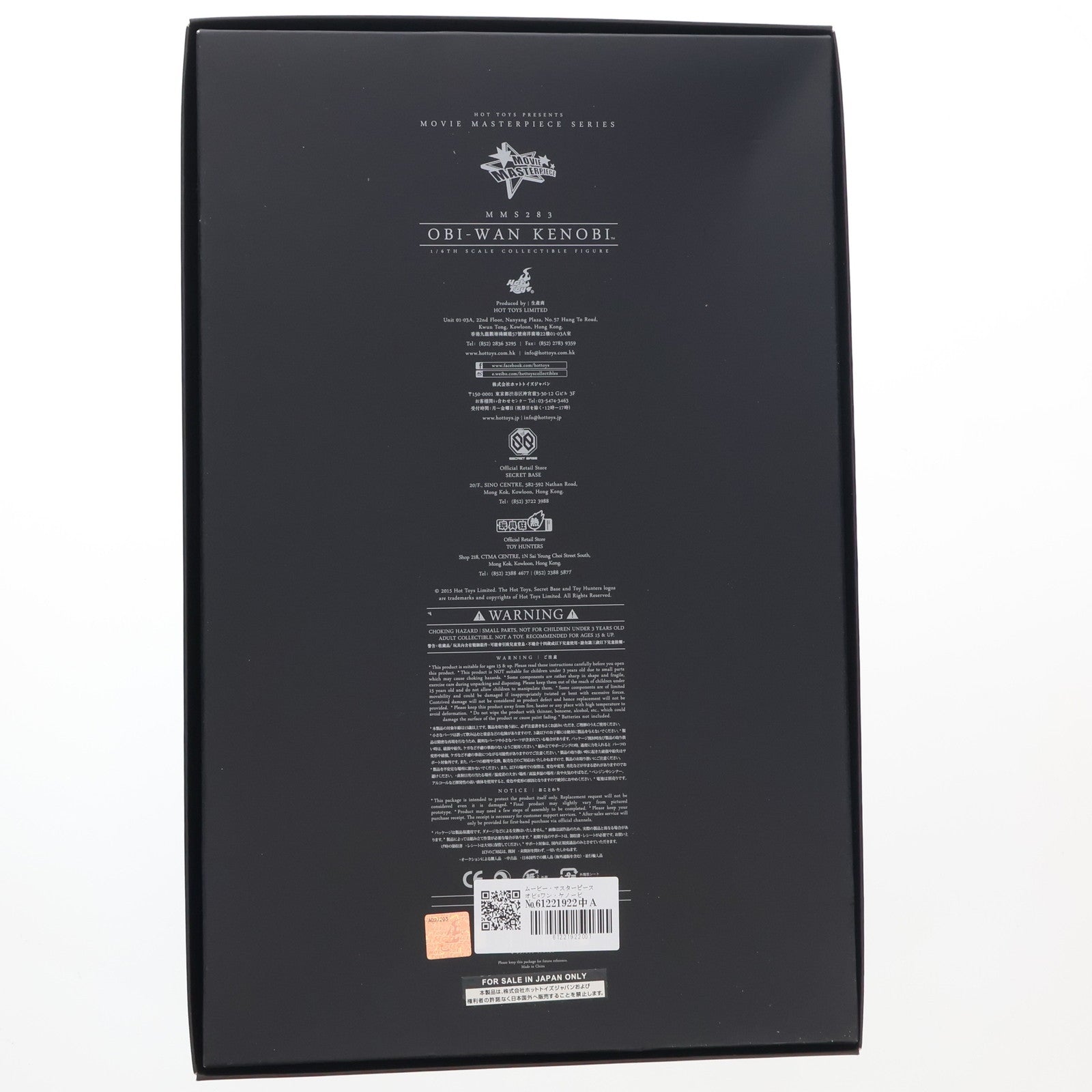 【中古即納】[FIG] ムービー・マスターピース オビ=ワン・ケノービ STAR WARS(スター・ウォーズ) エピソード4/新たなる希望 1/6 完成品 可動フィギュア(MM#283) ホットトイズ(20151030)