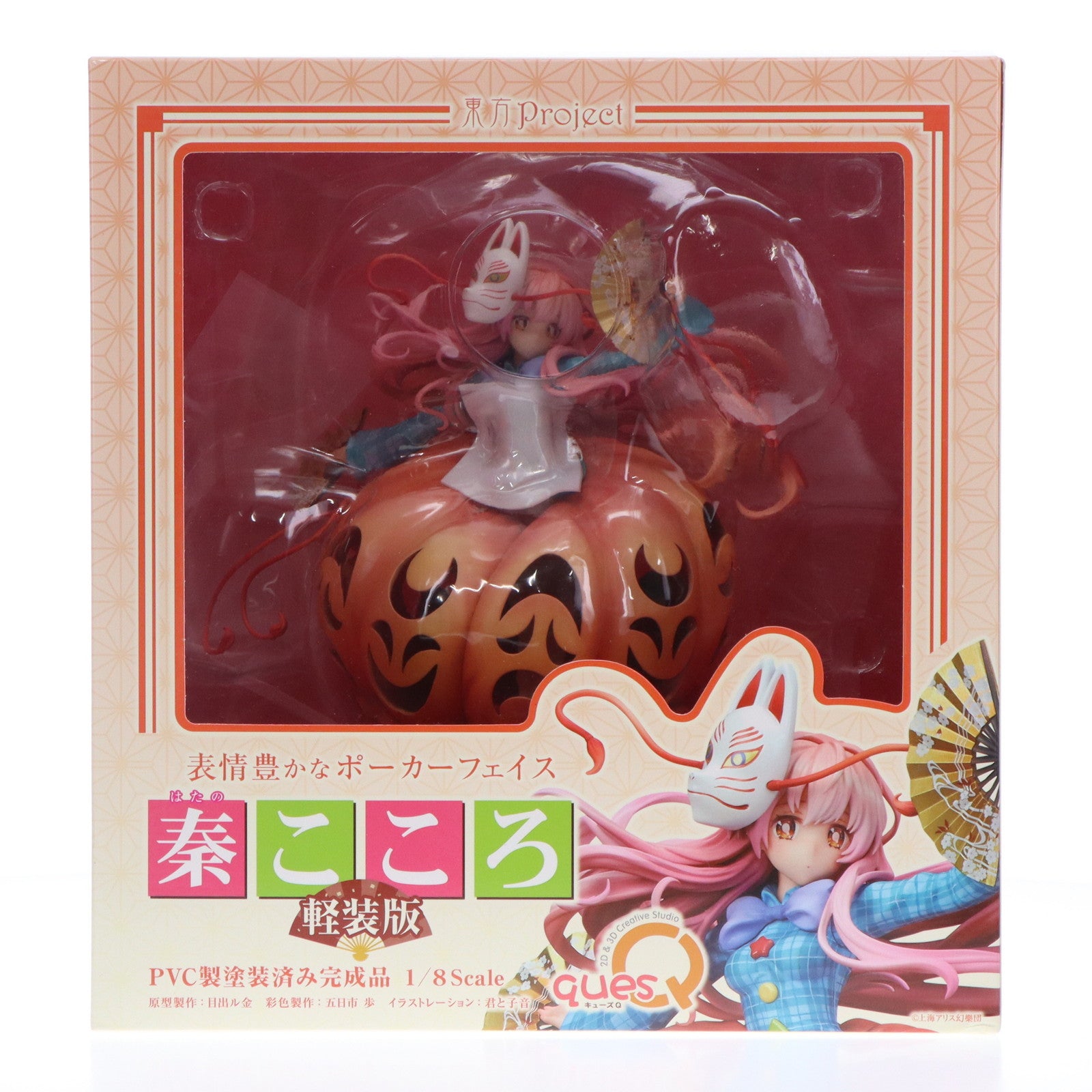 【中古即納】[FIG] 表情豊かなポーカーフェイス 秦こころ(はたのこころ) 軽装版 東方project 1/8 完成品 フィギュア キューズQ(20221201)