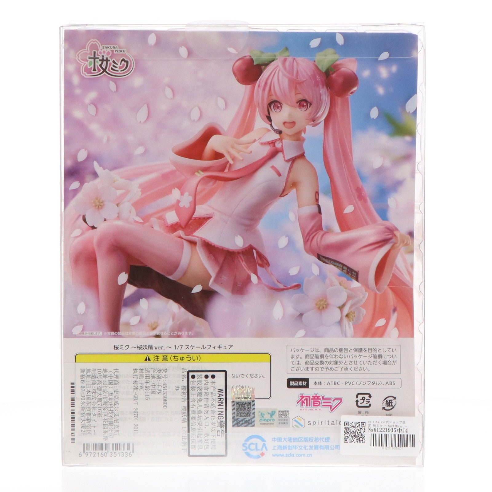 【中古即納】[FIG] spiritale公式ショップ限定 桜ミク ～桜妖精ver.～ キャラクター・ボーカル・シリーズ01 初音ミク 1/7 完成品 フィギュア Spiritale(スピリテイル)(20210930)
