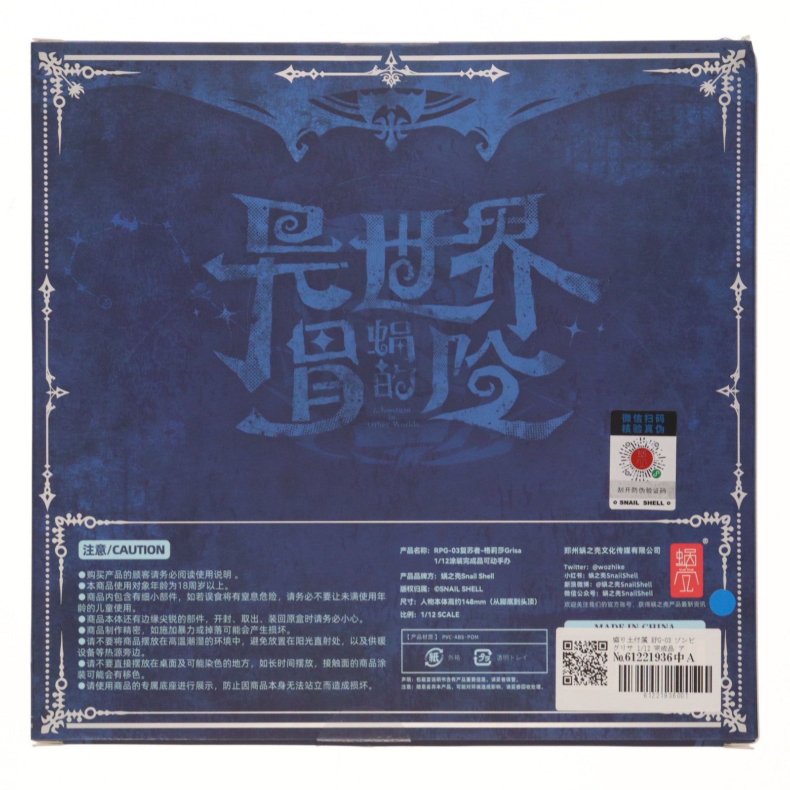 【中古即納】[FIG] 盛り土付属 RPG-03 ゾンビ グリサ 1/12 完成品 アクションフィギュア(海外流通版) SNAIL SHELL(蝸之殻)(20250531)