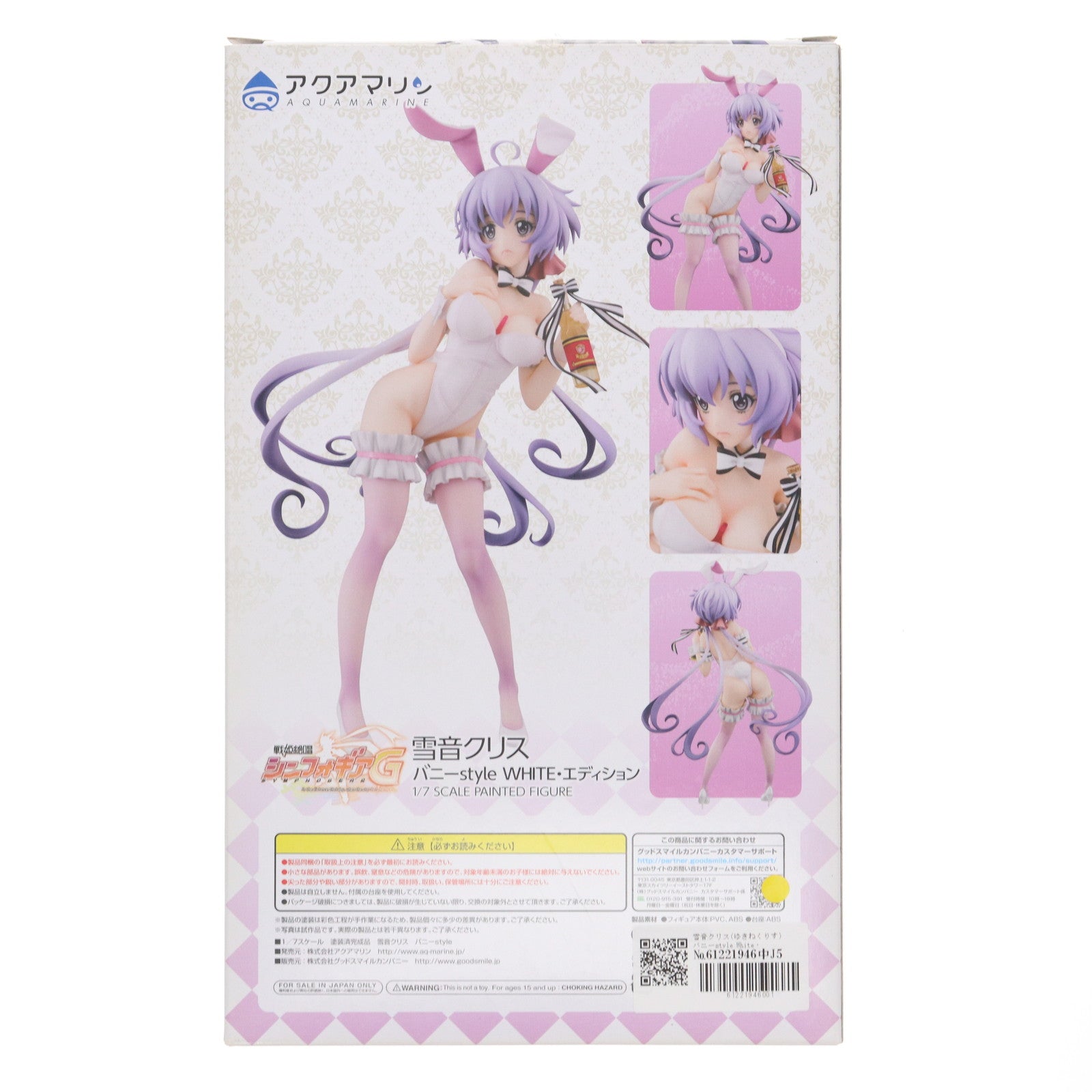 【中古即納】[FIG] 雪音クリス(ゆきねくりす) バニーstyle White・edition 戦姫絶唱シンフォギアG 1/7 完成品 フィギュア ワンダーフェスティバル2015冬限定 アクアマリン(20150208)