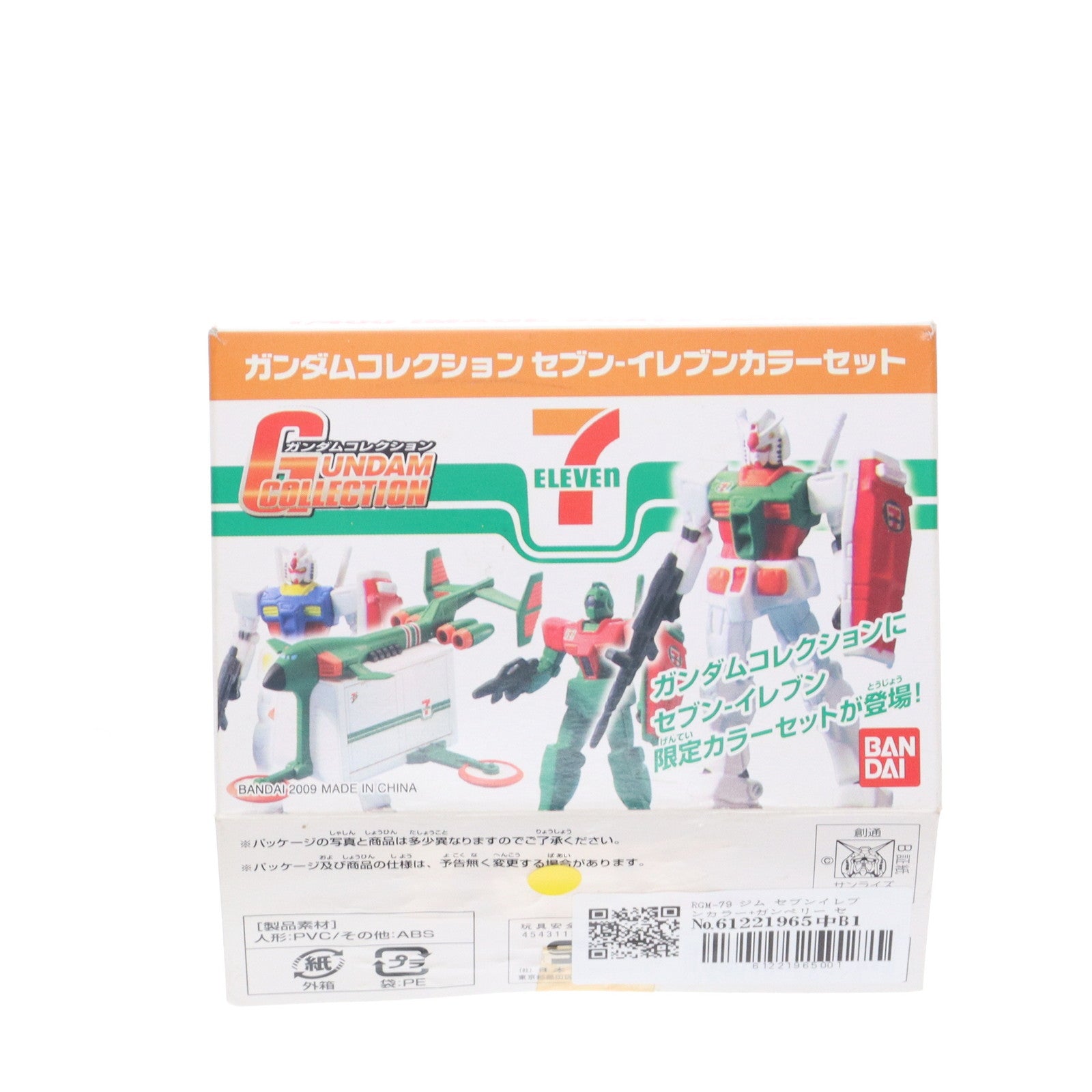 【中古即納】[FIG] (単品) RGM-79 ジム セブンイレブンカラー+ガンペリー セブンイレブンカラーセット ガンダムコレクション セブンイレブンカラーセット 機動戦士ガンダム 1/400 フィギュア バンダイ(20091106)