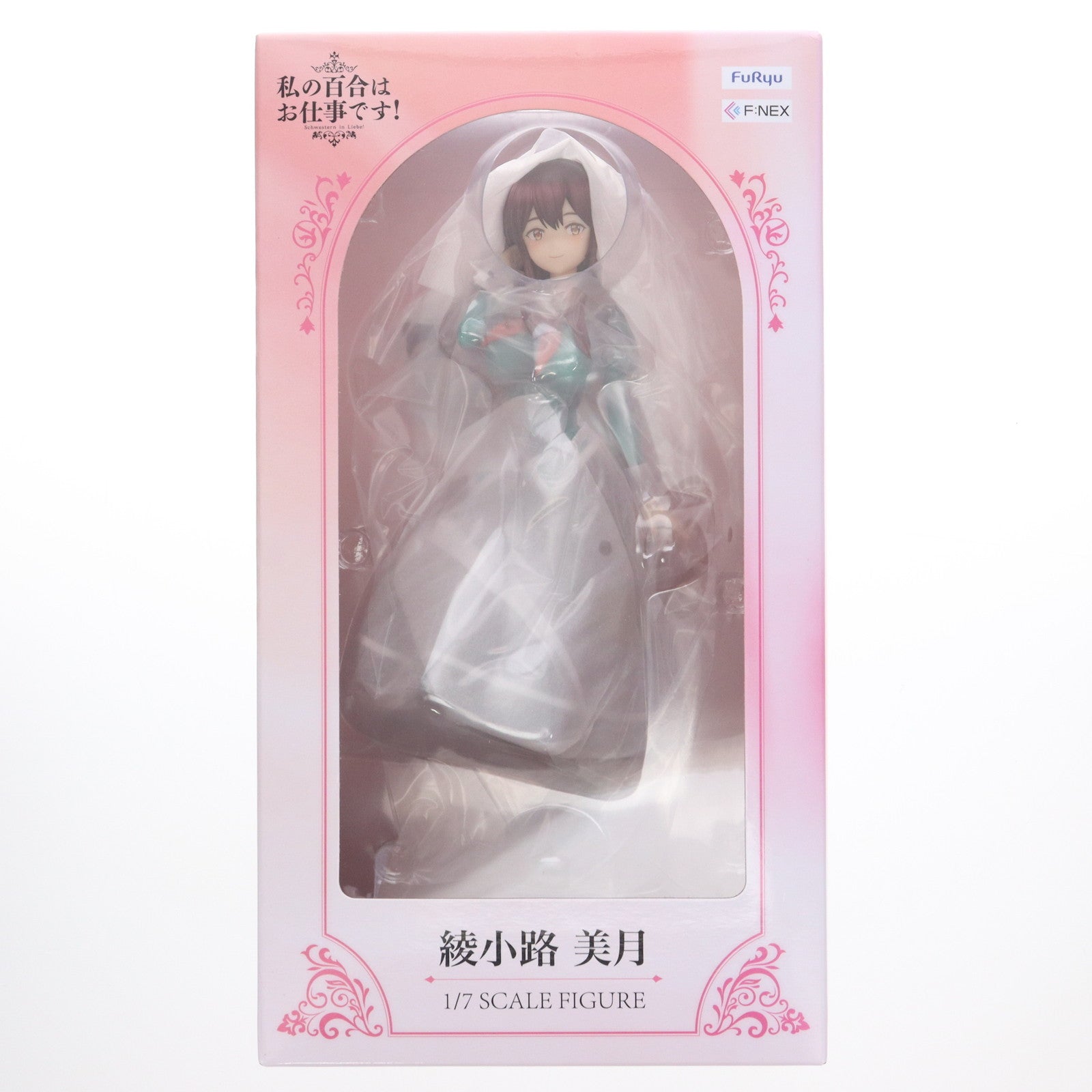 【中古即納】[FIG] FURYU HOBBY MALL限定 綾小路美月(あやのこうじみつき) 私の百合はお仕事です! 1/7 完成品 フィギュア(AMU-FNX0985) フリュー(20240131)