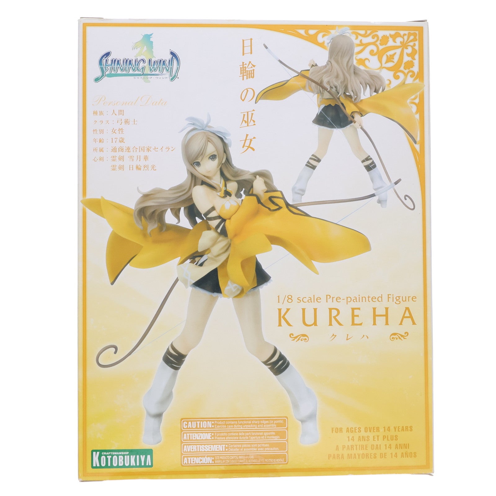 【中古即納】[FIG] クレハ シャイニング・ウィンド 1/8 完成品フィギュア(PP179) コトブキヤ(20111216)
