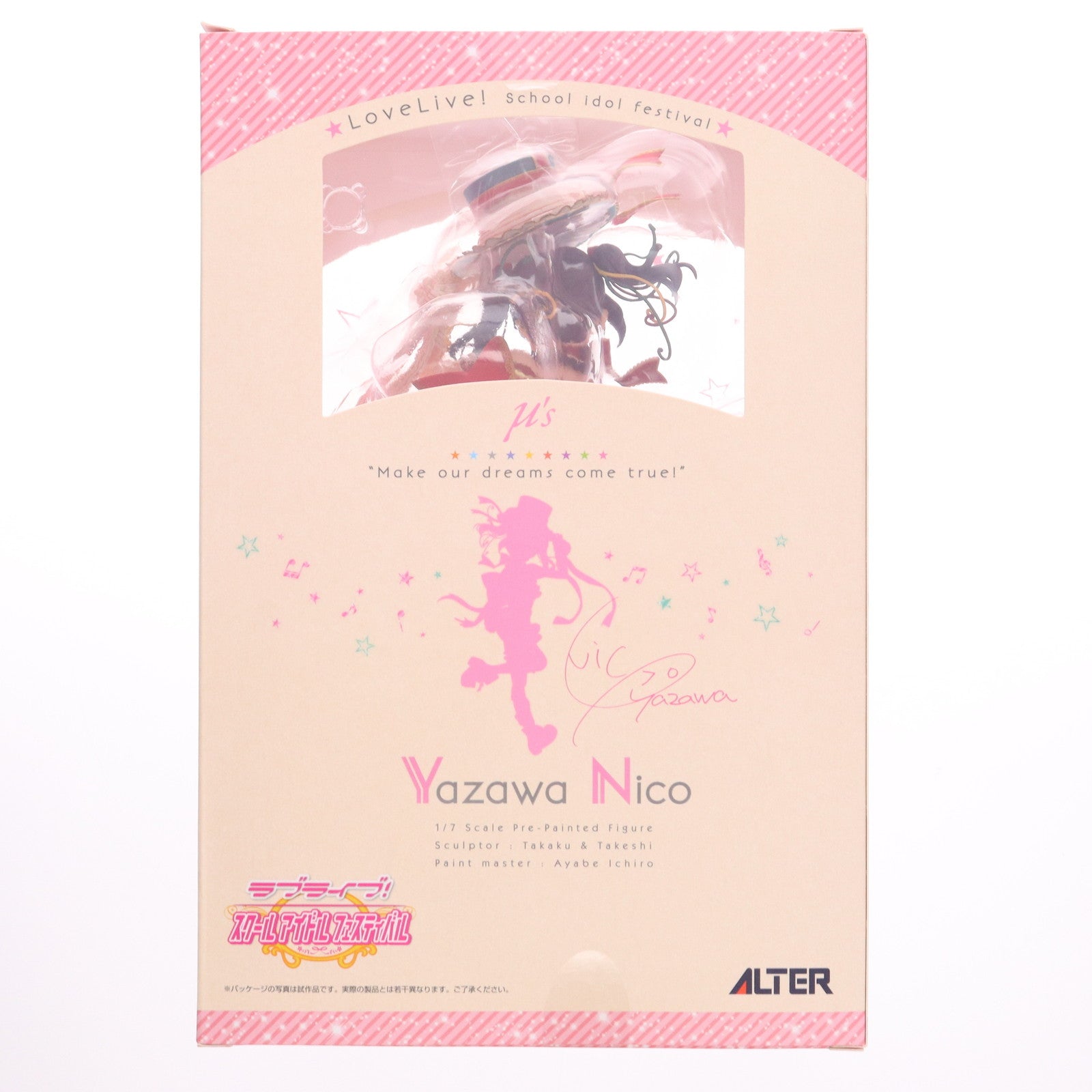 【中古即納】[FIG] 矢澤にこ(やざわにこ) ラブライブ!スクールアイドルフェスティバル 1/7 完成品 フィギュア アルター(20160701)