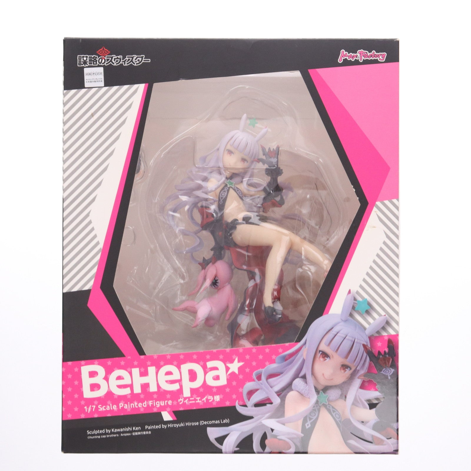 【中古即納】[FIG] ヴィニエイラ様 世界征服～謀略のズヴィズダー～ 1/7 完成品 フィギュア マックスファクトリー(20150808)