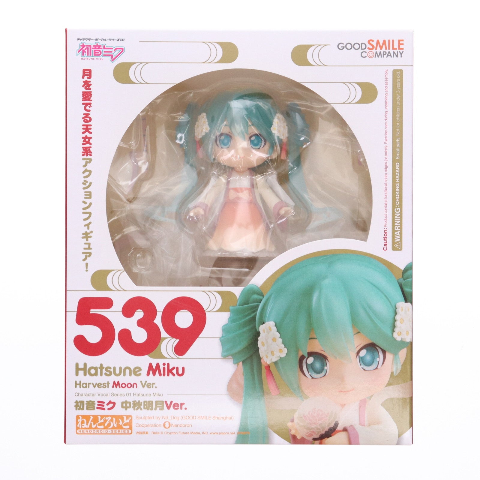 【中古即納】[FIG] GOODSMILE ONLINE SHOP限定 ねんどろいど 539 初音ミク 中秋明月Ver. キャラクター・ボーカル・シリーズ01 初音ミク 完成品 可動フィギュア グッドスマイルカンパニー(20151130)