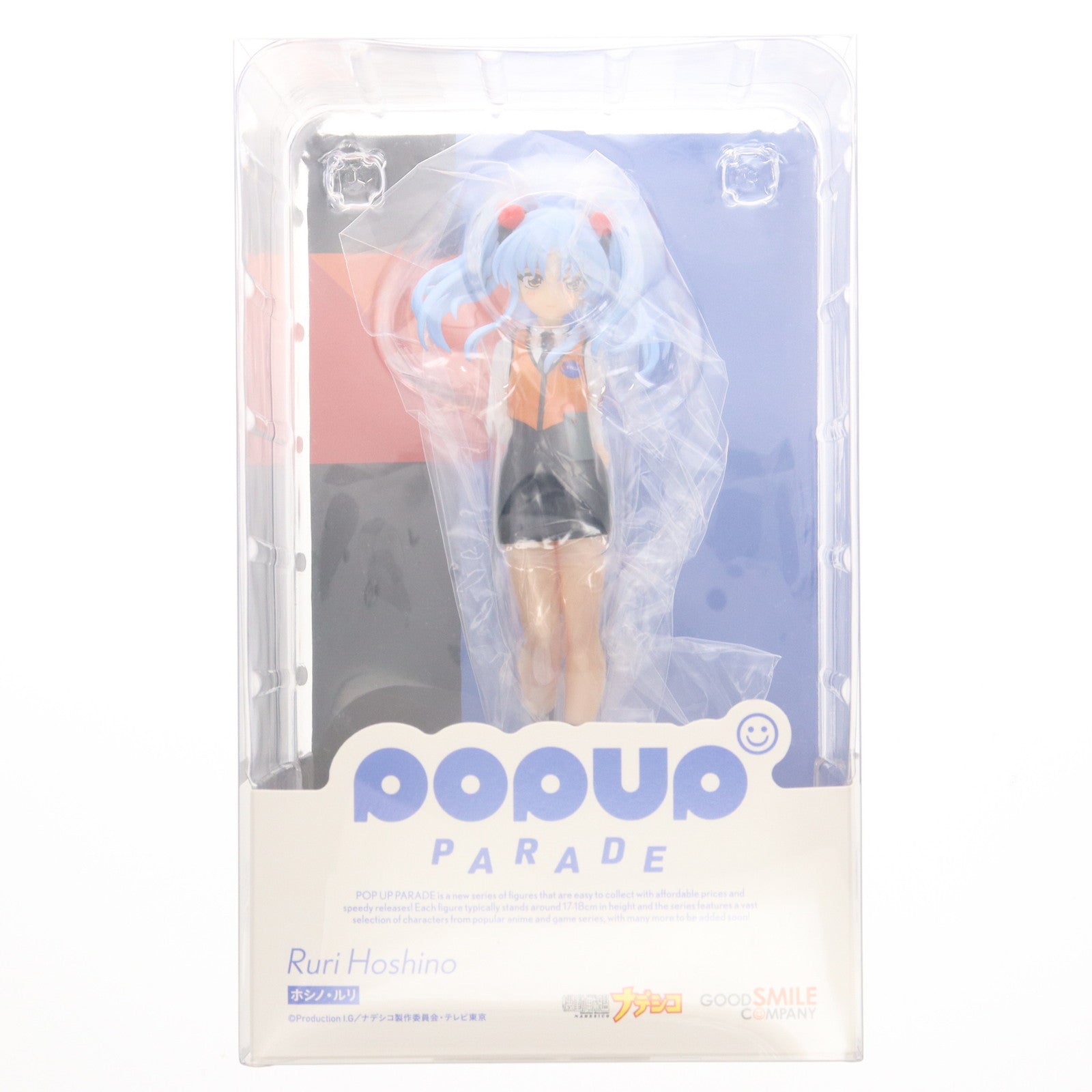 【中古即納】[FIG] POP UP PARADE(ポップアップパレード) ホシノ・ルリ 機動戦艦ナデシコ 完成品 フィギュア グッドスマイルカンパニー(20231119)