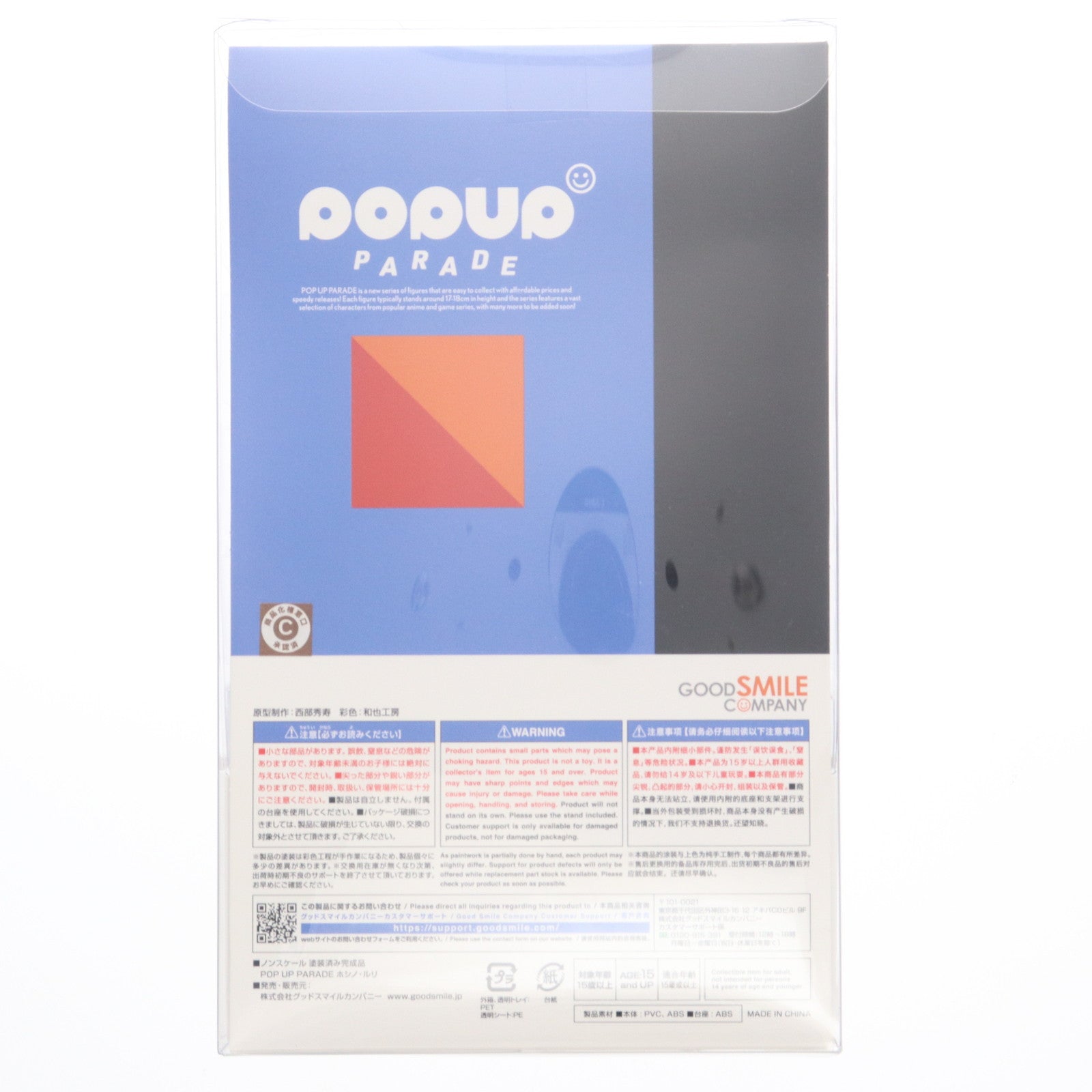 【中古即納】[FIG] POP UP PARADE(ポップアップパレード) ホシノ・ルリ 機動戦艦ナデシコ 完成品 フィギュア グッドスマイルカンパニー(20231119)