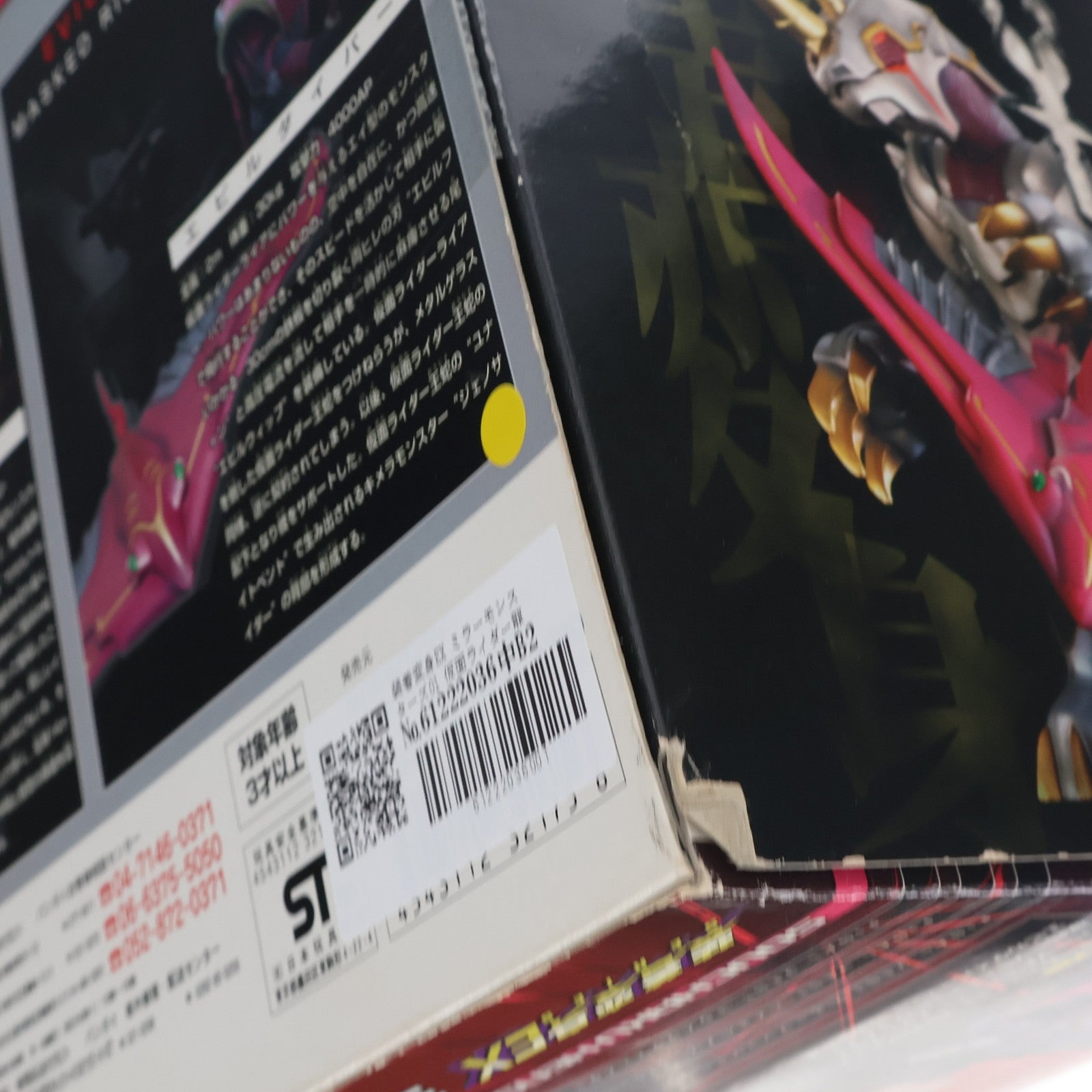 【中古即納】[FIG] 装着変身EX ミラーモンスターズ01 仮面ライダー龍騎 完成品 可動フィギュア バンダイ(20050729)