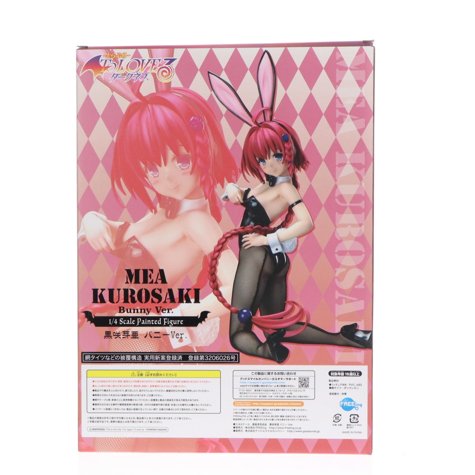 【中古即納】[FIG] B-style 黒咲芽亜(くろさきめあ) バニーVer. To LOVEる-とらぶる- ダークネス 1/4 完成品 フィギュア FREEing(フリーイング)(20190228)