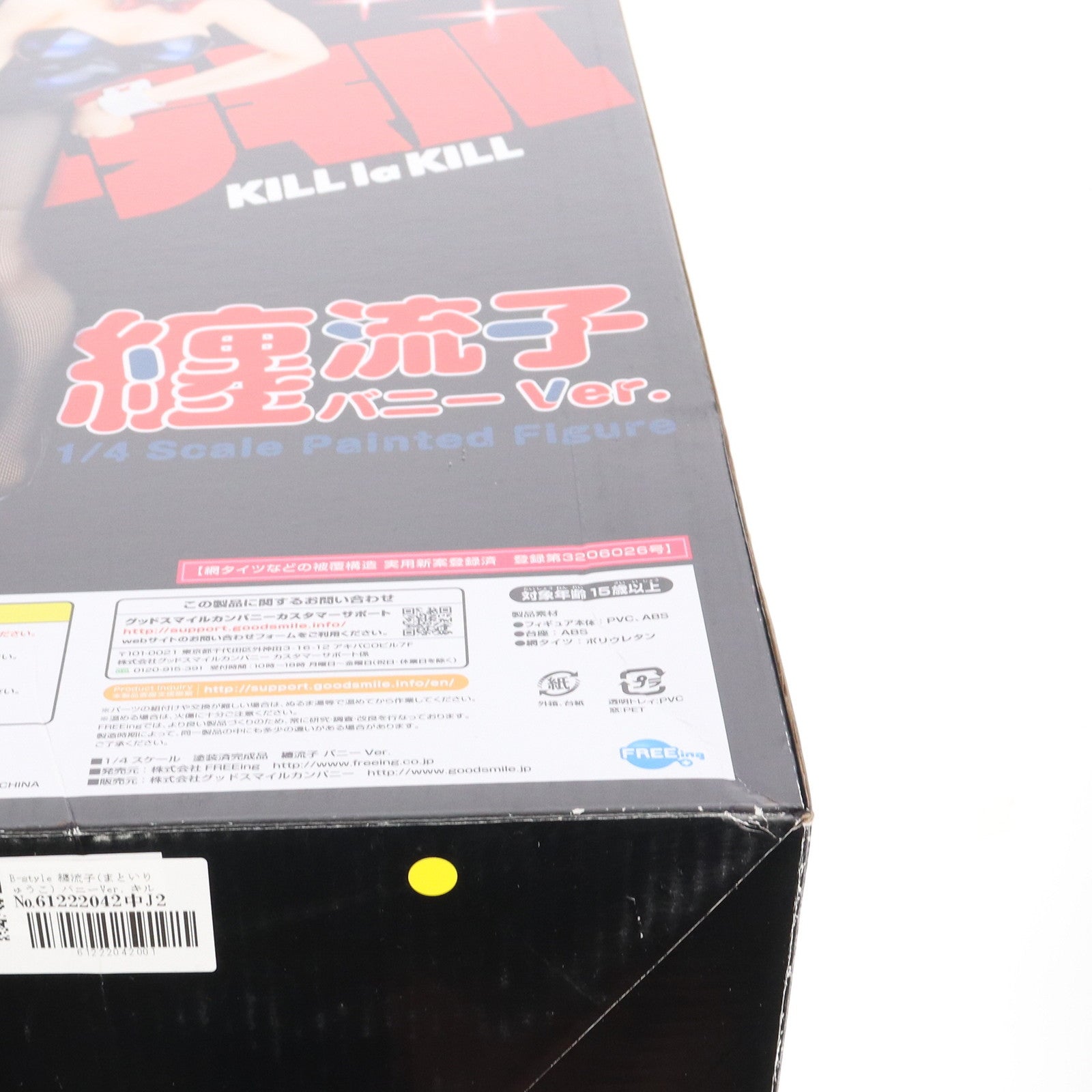 【中古即納】[FIG] B-style 纏流子(まといりゅうこ) バニーVer. キルラキル 1/4 完成品 フィギュア FREEing(フリーイング)(20190913)