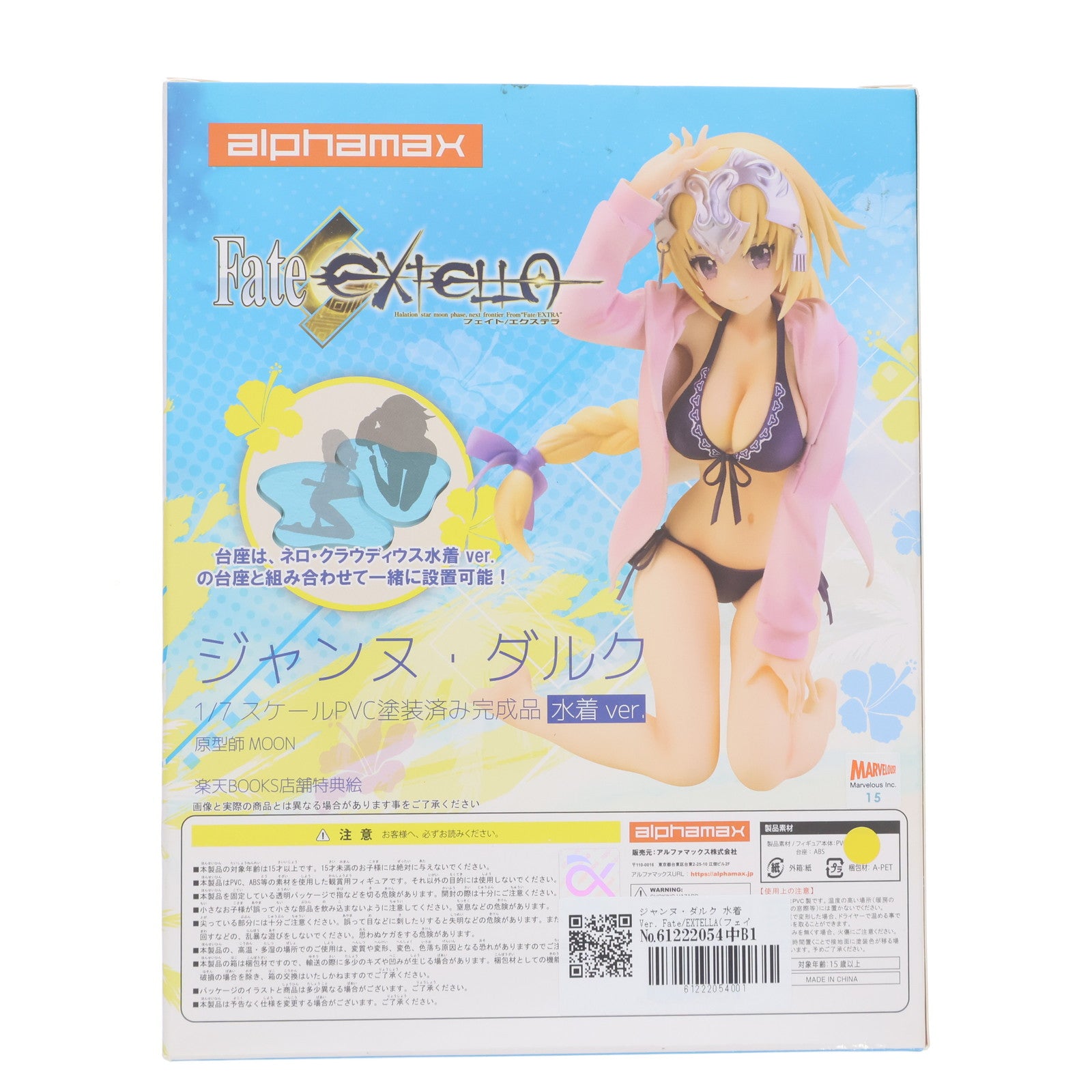 【中古即納】[FIG] ジャンヌ・ダルク 水着Ver. Fate/EXTELLA(フェイト/エクステラ) 1/7 完成品 フィギュア(AX-0165) アルファマックス(20180901)