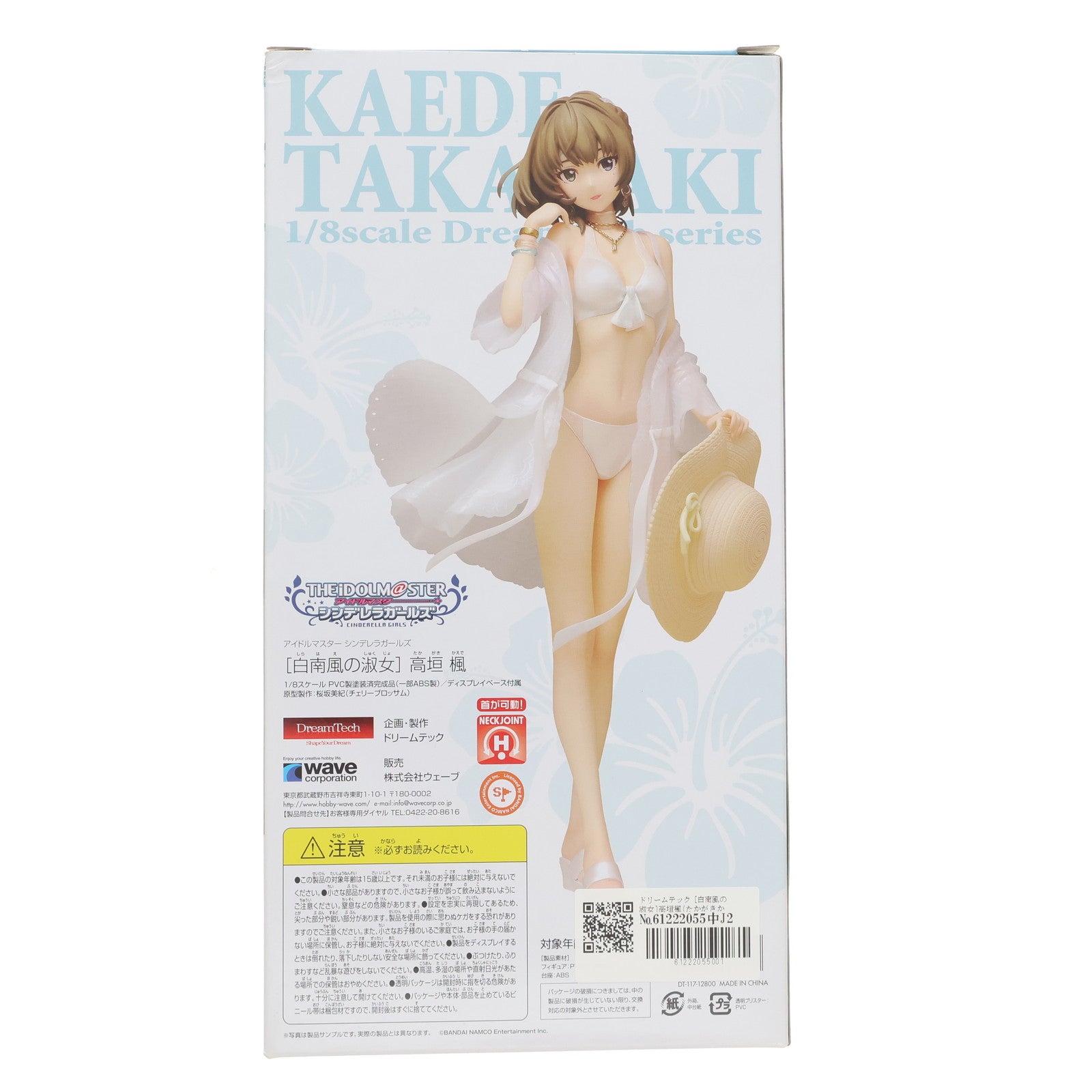 【中古即納】[FIG] ドリームテック [白南風の淑女]高垣楓(たかがきかえで) アイドルマスター シンデレラガールズ 1/8 完成品 フィギュア(DT-117) ウェーブ(WAVE)(20171029)
