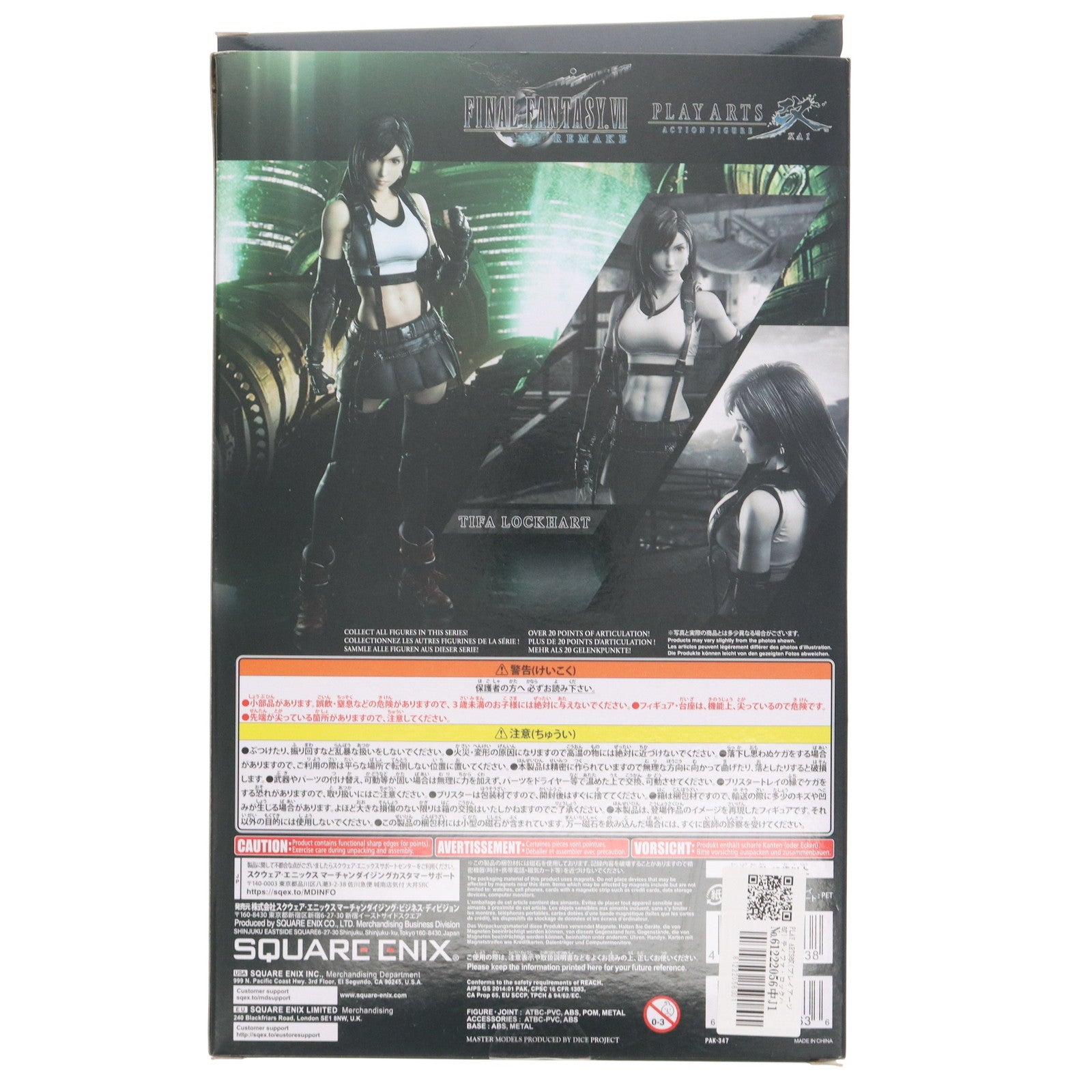 【中古即納】[FIG] PLAY ARTS改(プレイアーツ改) ティファ・ロックハート FINAL FANTASY VII REMAKE(ファイナルファンタジー7 リメイク) 完成品 可動フィギュア スクウェア・エニックス(20210604)