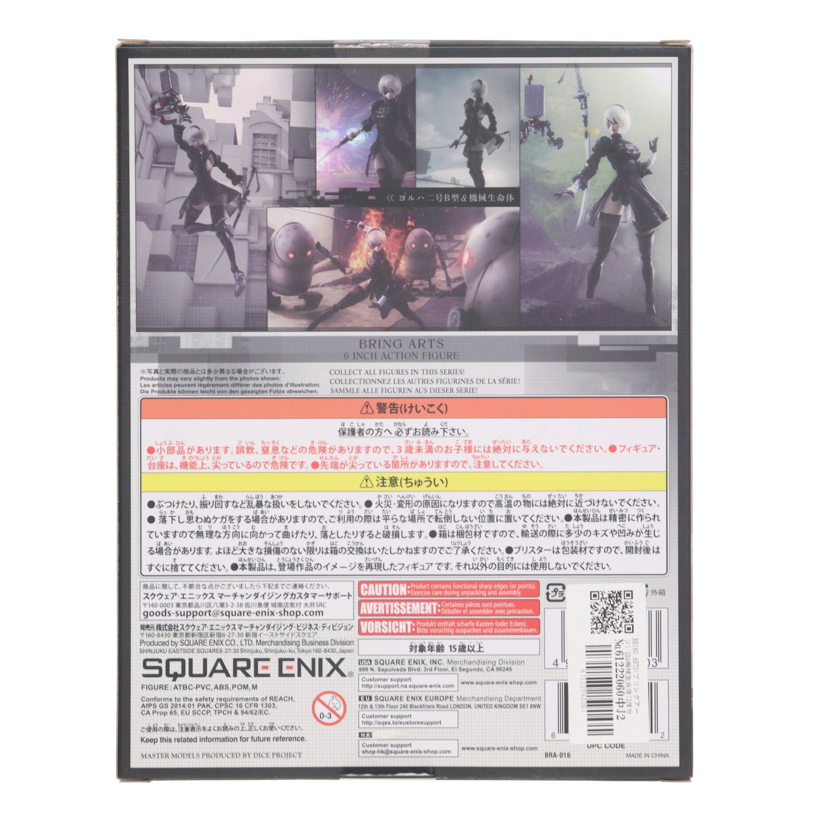 【中古即納】[FIG] BRING ARTS(ブリングアーツ) 2B&機械生命体(2体セット) NieR: Automata(ニーア オートマタ) 完成品 可動フィギュア スクウェア・エニックス(20180413)