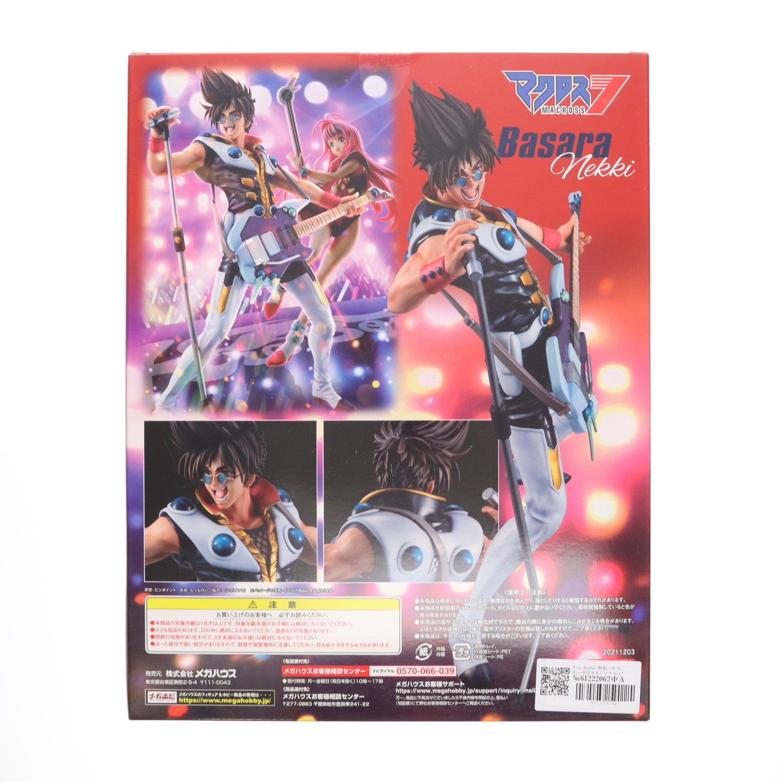 【中古即納】[FIG] Fire Bomber 熱気バサラ(ねっきばさら) マクロス7 完成品 フィギュア メガトレショップ&オンラインショップ限定 メガハウス(20211231)