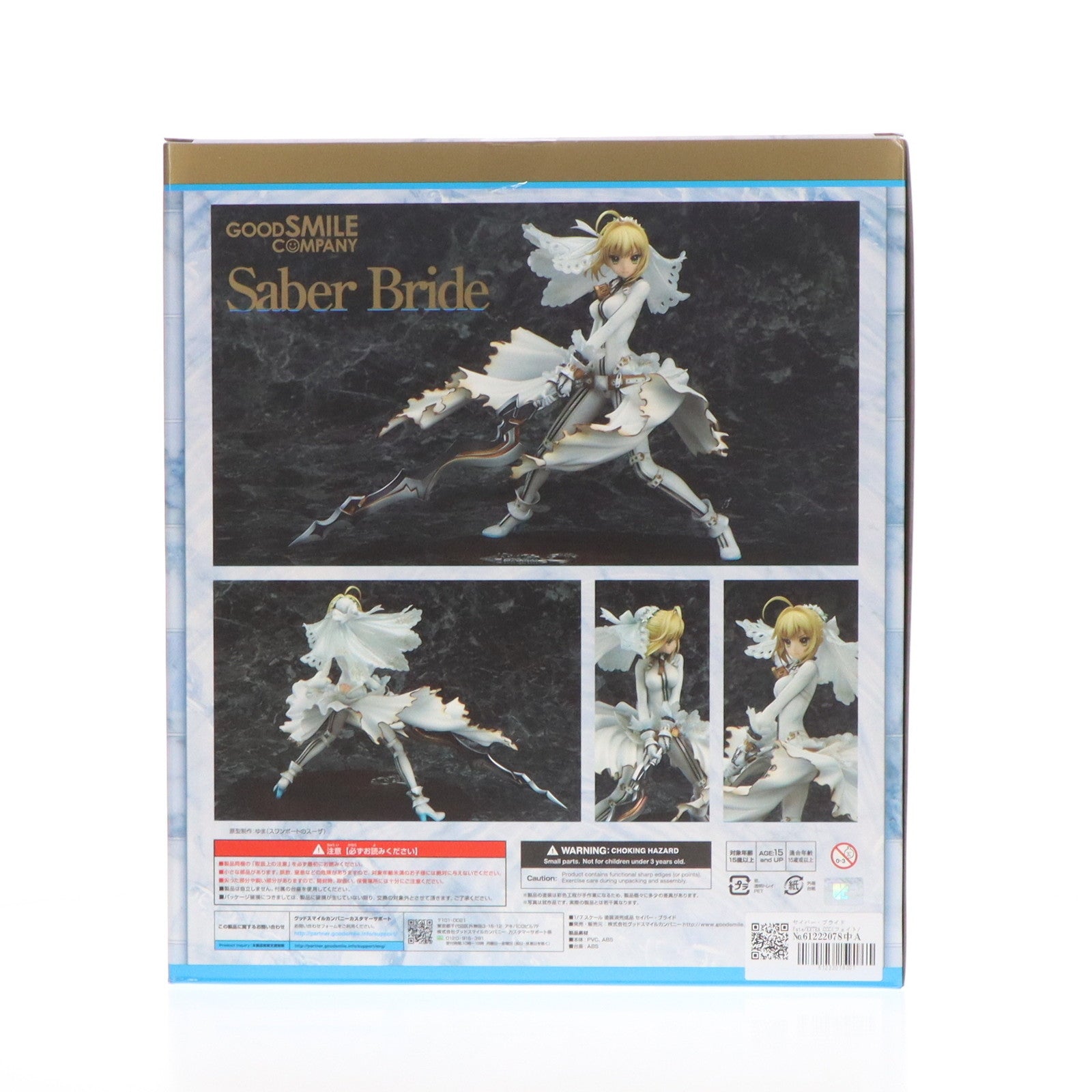 【中古即納】[FIG] セイバー・ブライド Fate/EXTRA CCC(フェイト/エクストラ CCC) 1/7 完成品 フィギュア グッドスマイルカンパニー(20160930)