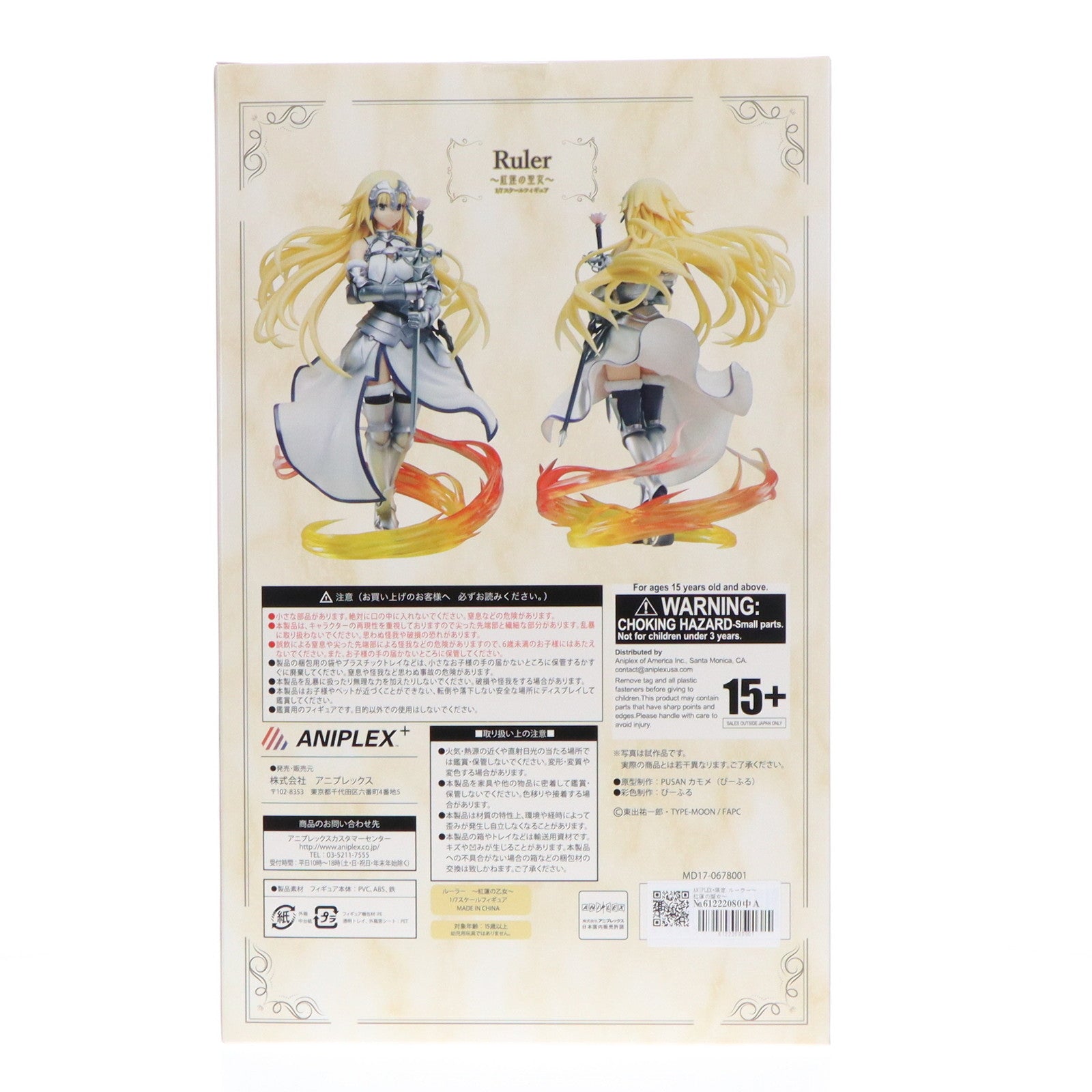 【中古即納】[FIG] ANIPLEX+限定 ルーラー～紅蓮の聖女～ Fate/Apocrypha(フェイト/アポクリファ) 1/7 完成品 フィギュア(MD17-0678001) アニプレックス(20190228)