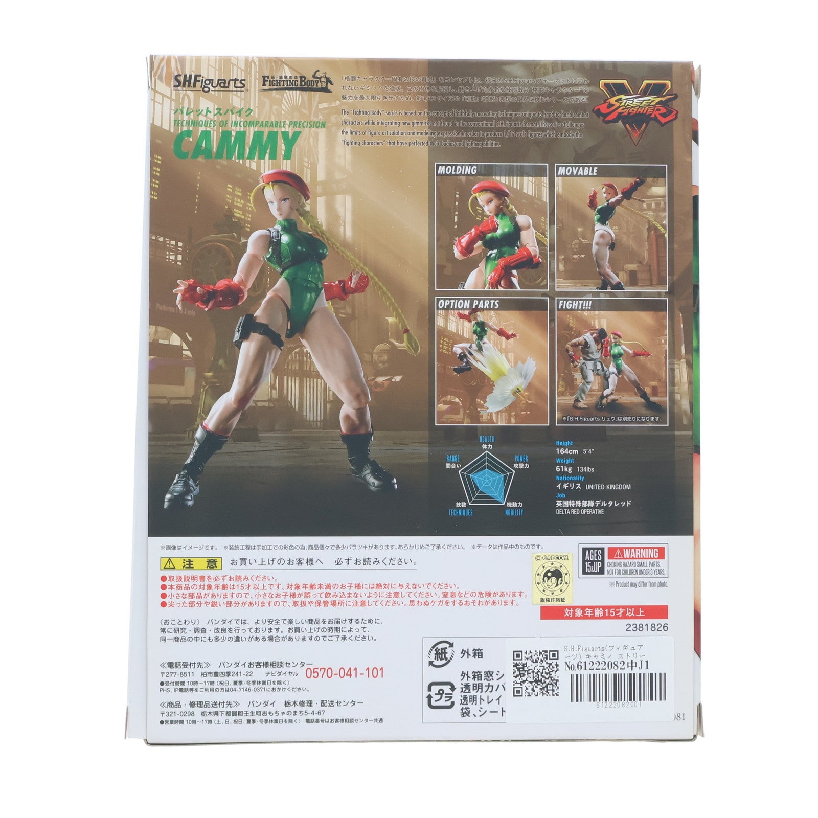 【中古即納】[FIG] S.H.Figuarts(フィギュアーツ) キャミィ ストリートファイターV 完成品 可動フィギュア バンダイ(20170825)