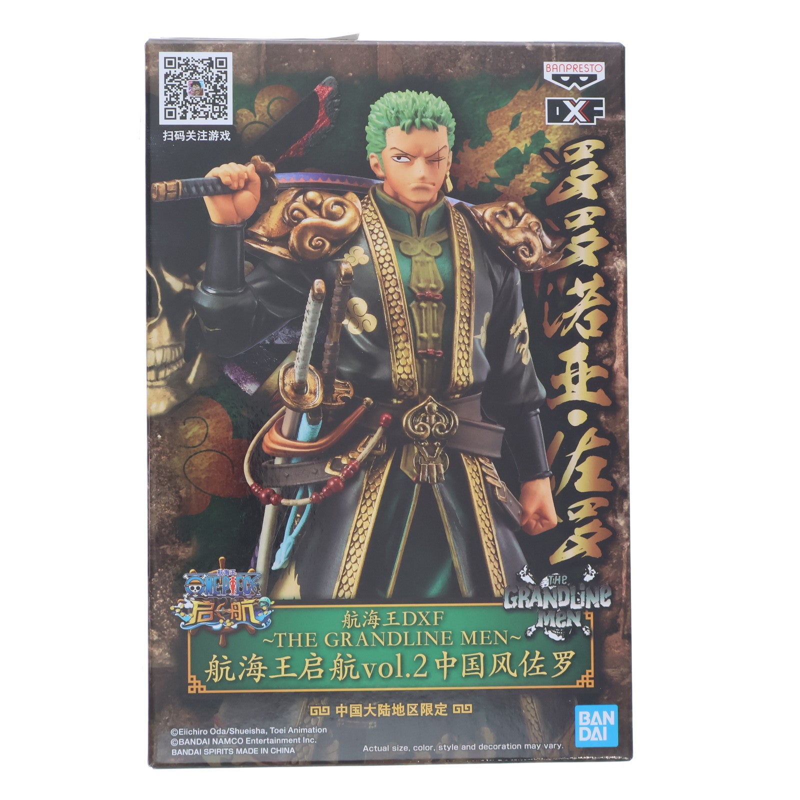 【中古即納】[FIG] 中国限定 ロロノア・ゾロ(中国風) ワンピース DXF～THE GRANDLINE MEN～ 航海王 啓航 vol.2 ONE PIECE 完成品 フィギュア バンダイスピリッツ(20220228)