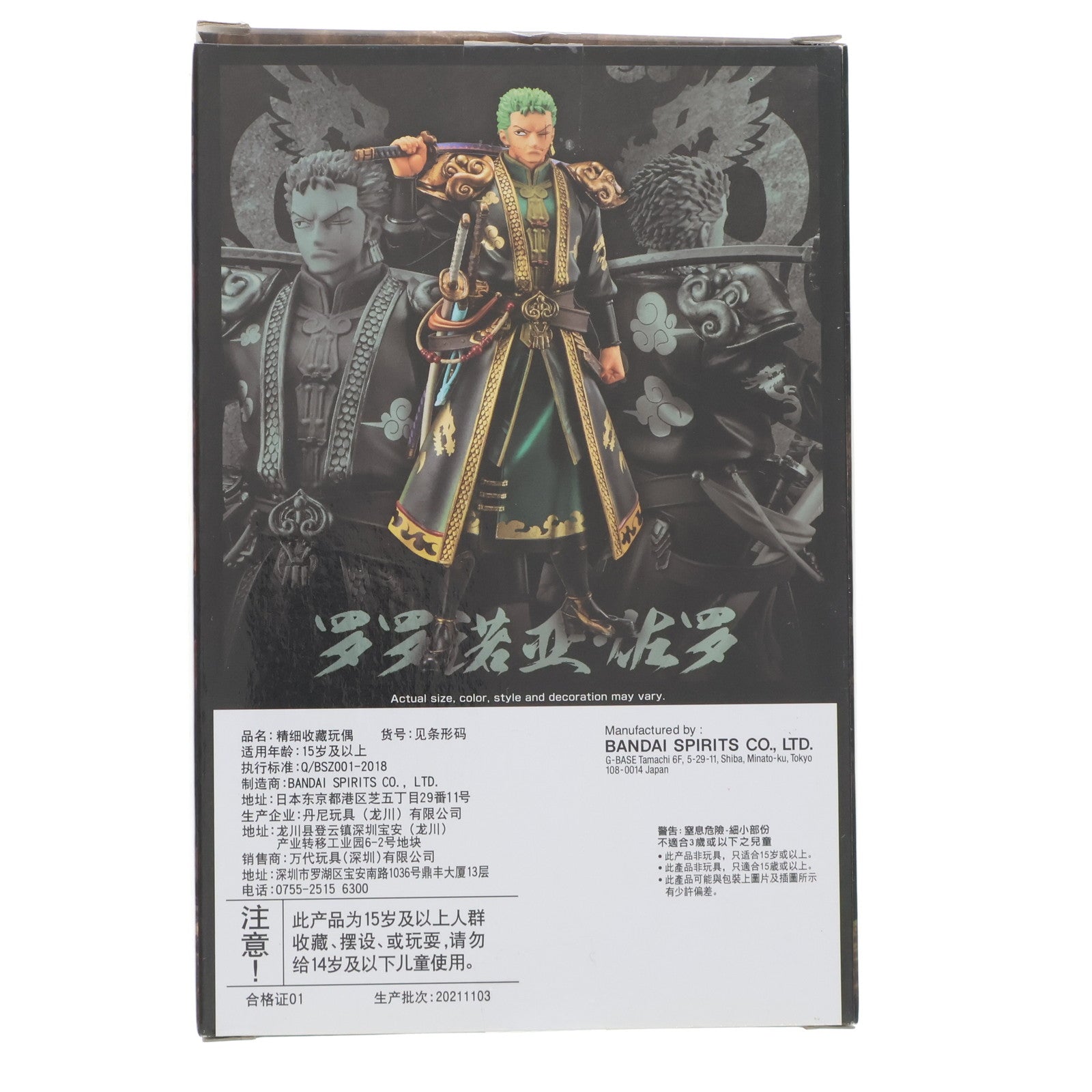 【中古即納】[FIG] 中国限定 ロロノア・ゾロ(中国風) ワンピース DXF～THE GRANDLINE MEN～ 航海王 啓航 vol.2 ONE PIECE 完成品 フィギュア バンダイスピリッツ(20220228)