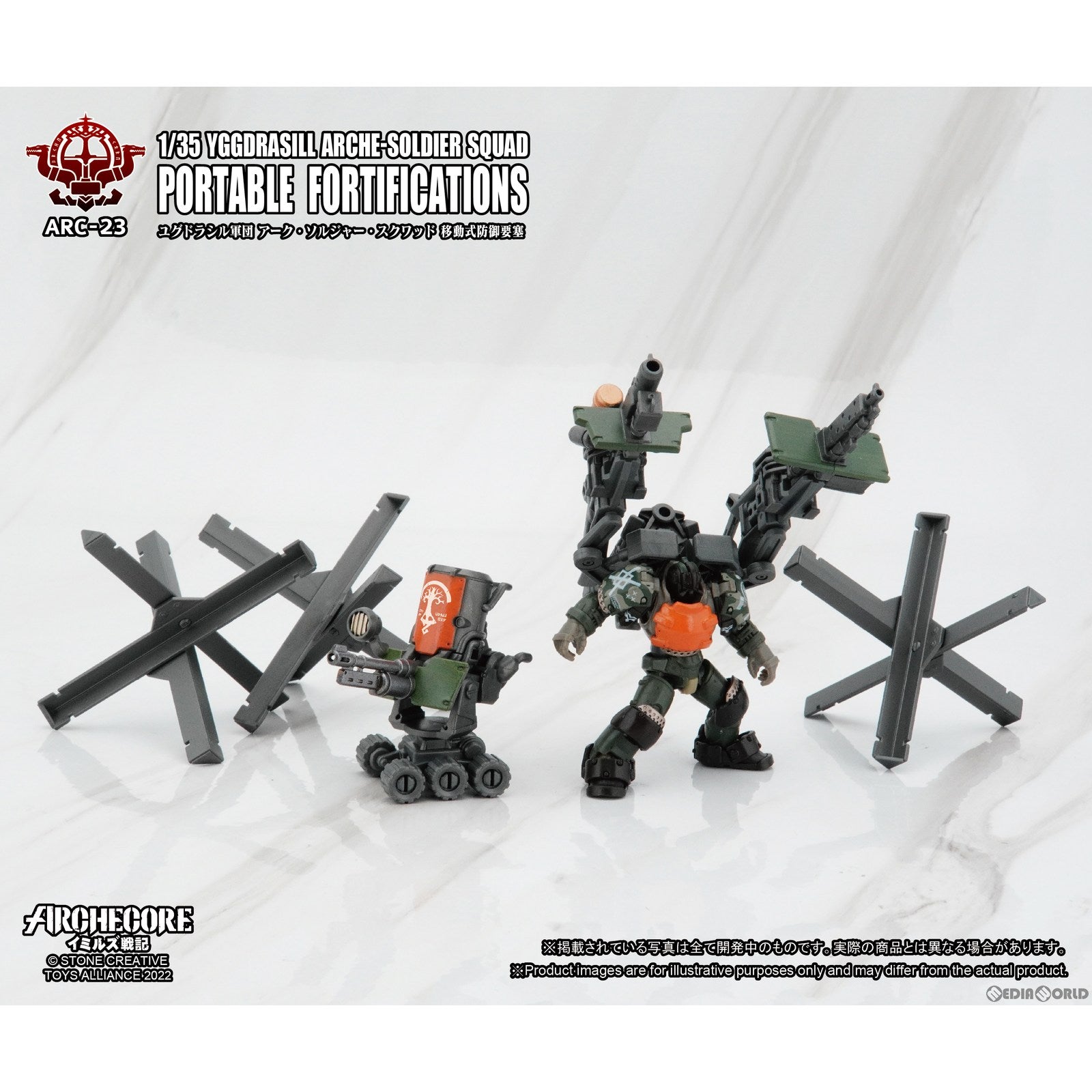 【中古即納】[FIG] ARC-23 アーク・イミルズ ユグドラシル軍団 アーク・ソルジャー・スクワッド 移動式防御要塞 1/35 完成品 可動フィギュア TOYS ALLIANCE(トイアライアンス)(20230614)