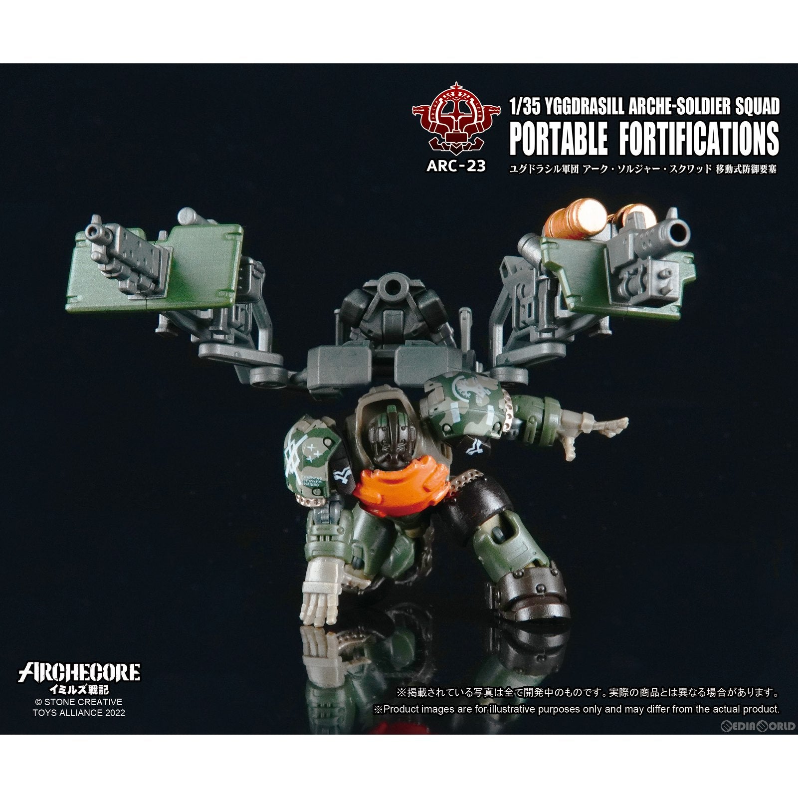 【中古即納】[FIG] ARC-23 アーク・イミルズ ユグドラシル軍団 アーク・ソルジャー・スクワッド 移動式防御要塞 1/35 完成品 可動フィギュア TOYS ALLIANCE(トイアライアンス)(20230614)