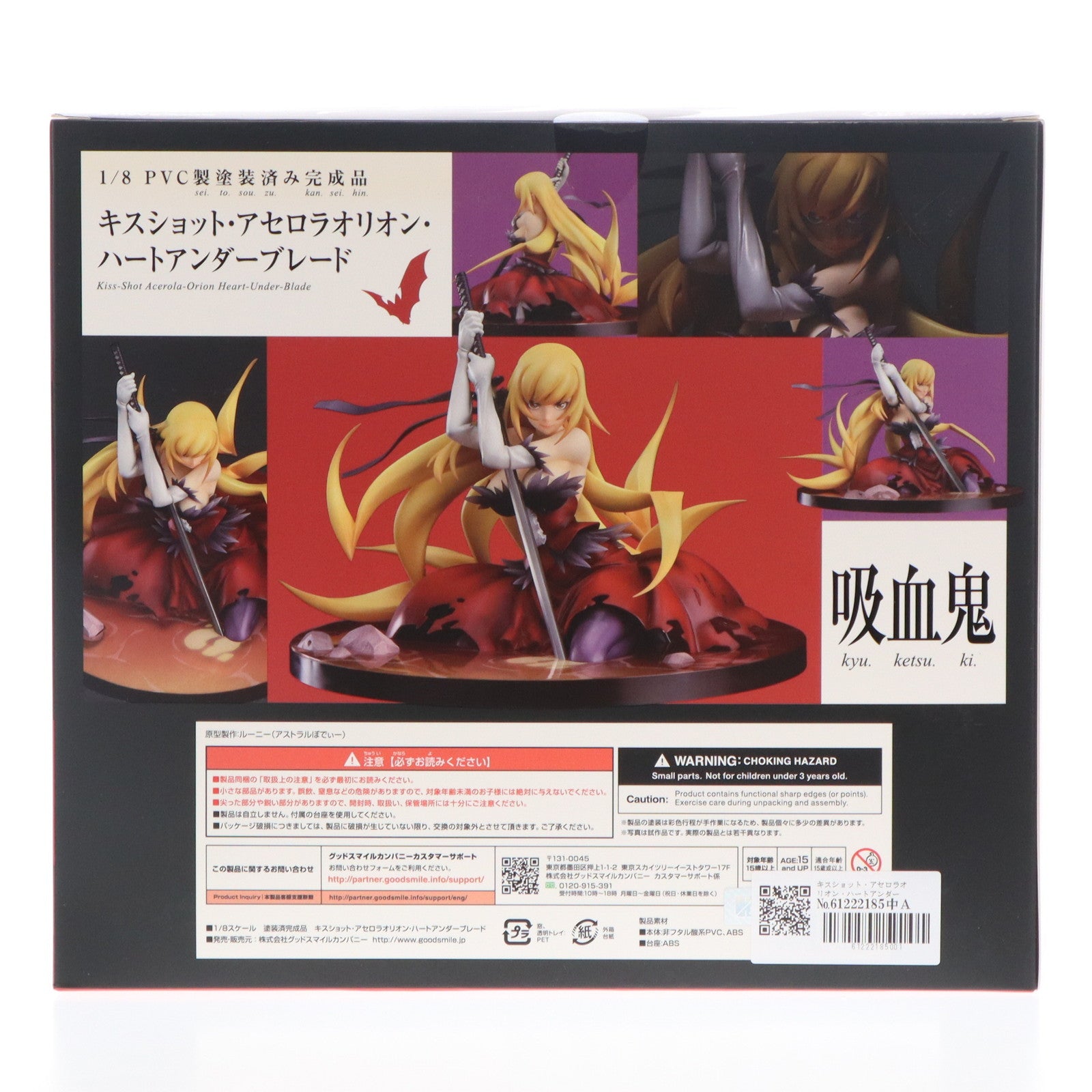 【中古即納】[FIG] キスショット・アセロラオリオン・ハートアンダーブレード 傷物語 1/8 完成品 フィギュア グッドスマイルカンパニー(20160117)