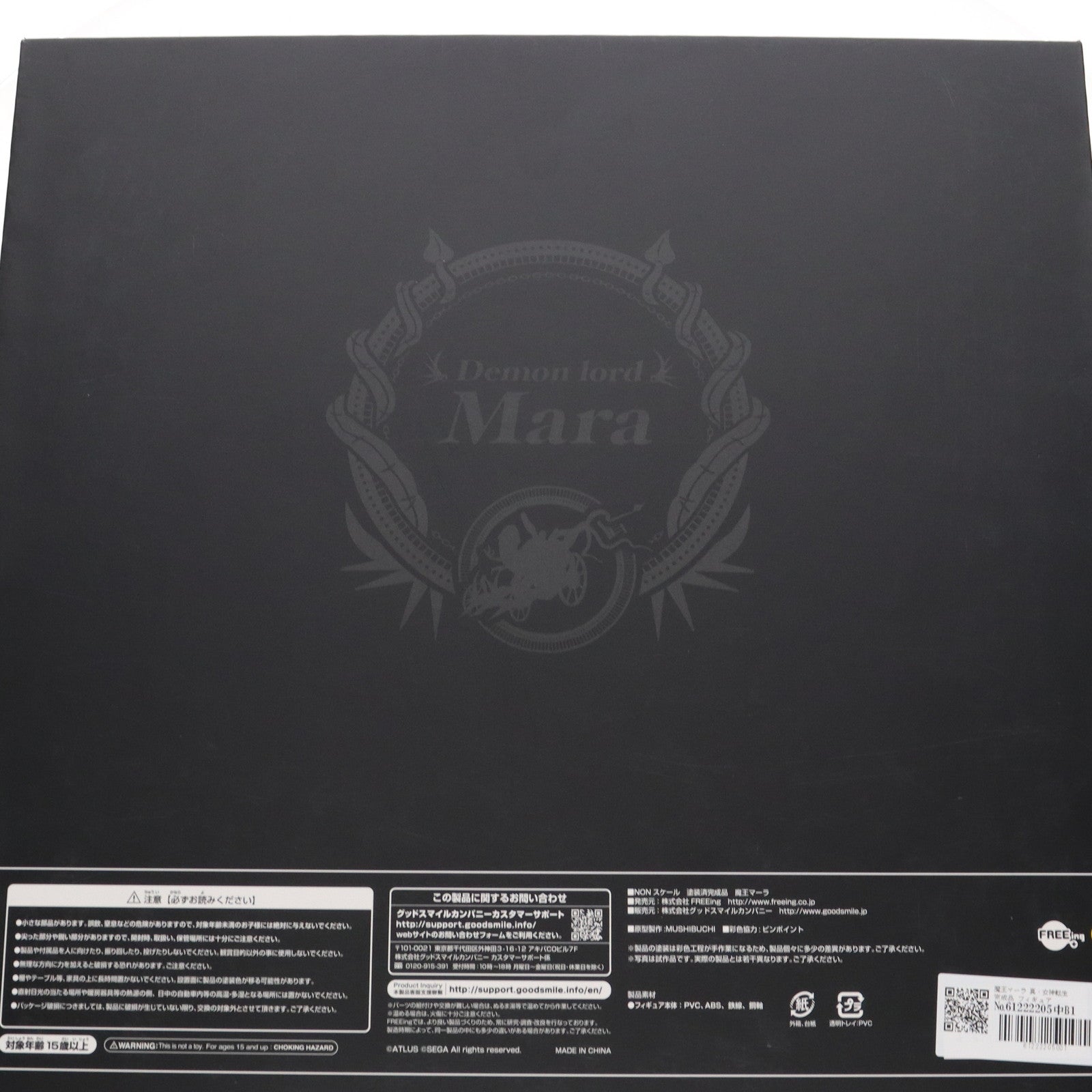【中古即納】[FIG] 魔王マーラ 真・女神転生 完成品 フィギュア FREEing(フリーイング)(20171228)