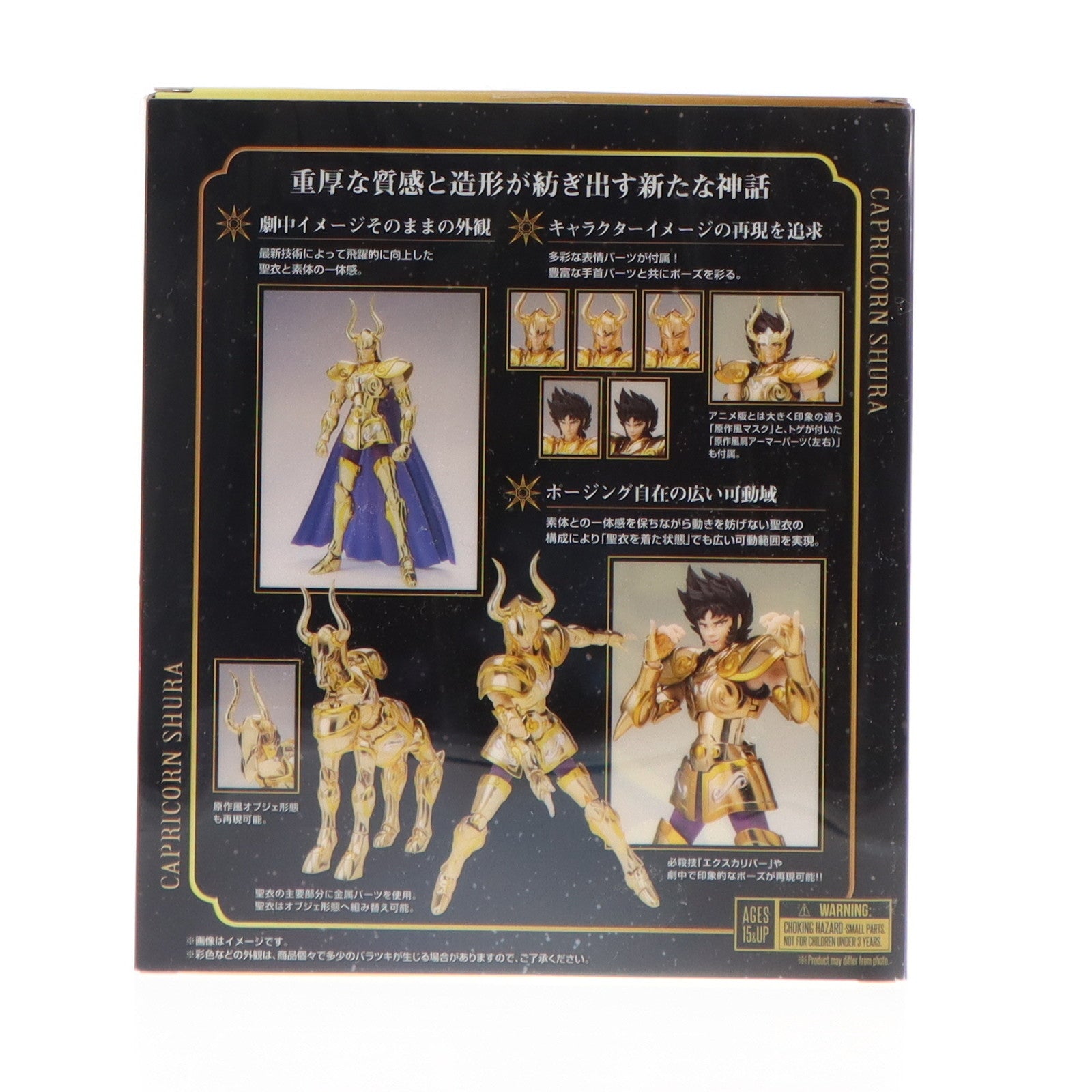 【中古即納】[FIG] (再販) TAMASHII NATIONS STORE限定 聖闘士聖衣神話EX カプリコーンシュラ(リバイバル版) 聖闘士星矢 完成品 可動フィギュア バンダイスピリッツ(20250124)